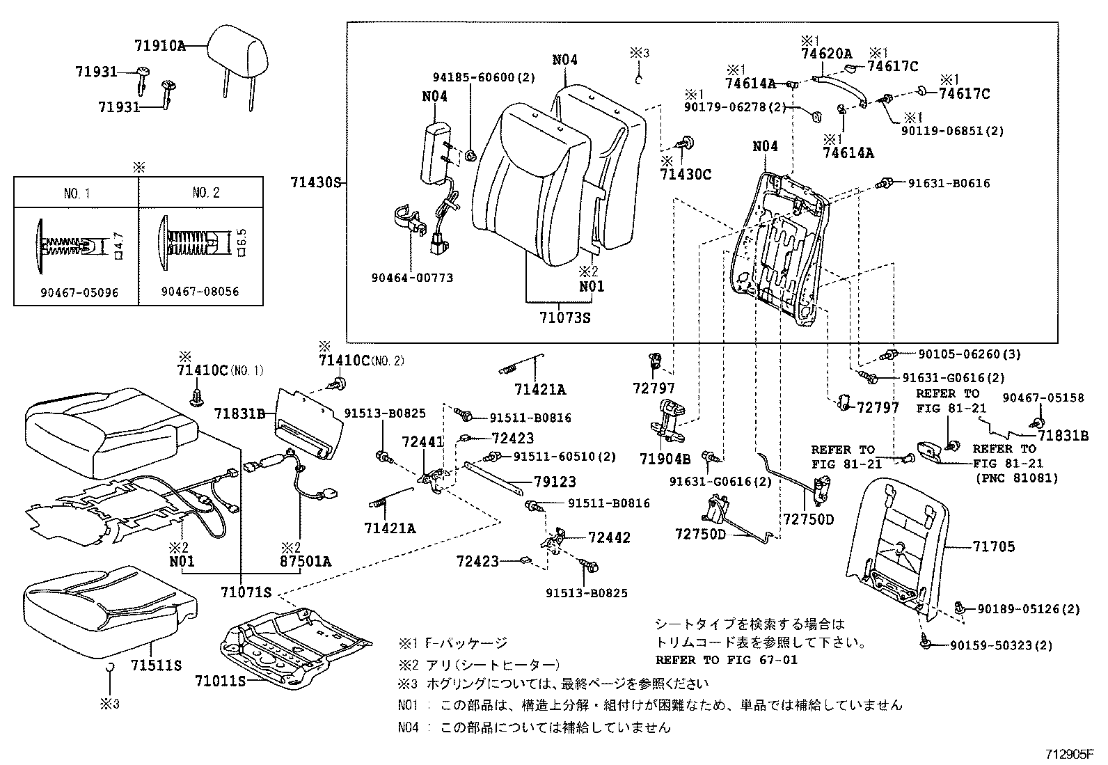 71512-50140 PAD, FRONT SEAT CUSHION, LH (FOR SEPARATE TYPE) product image