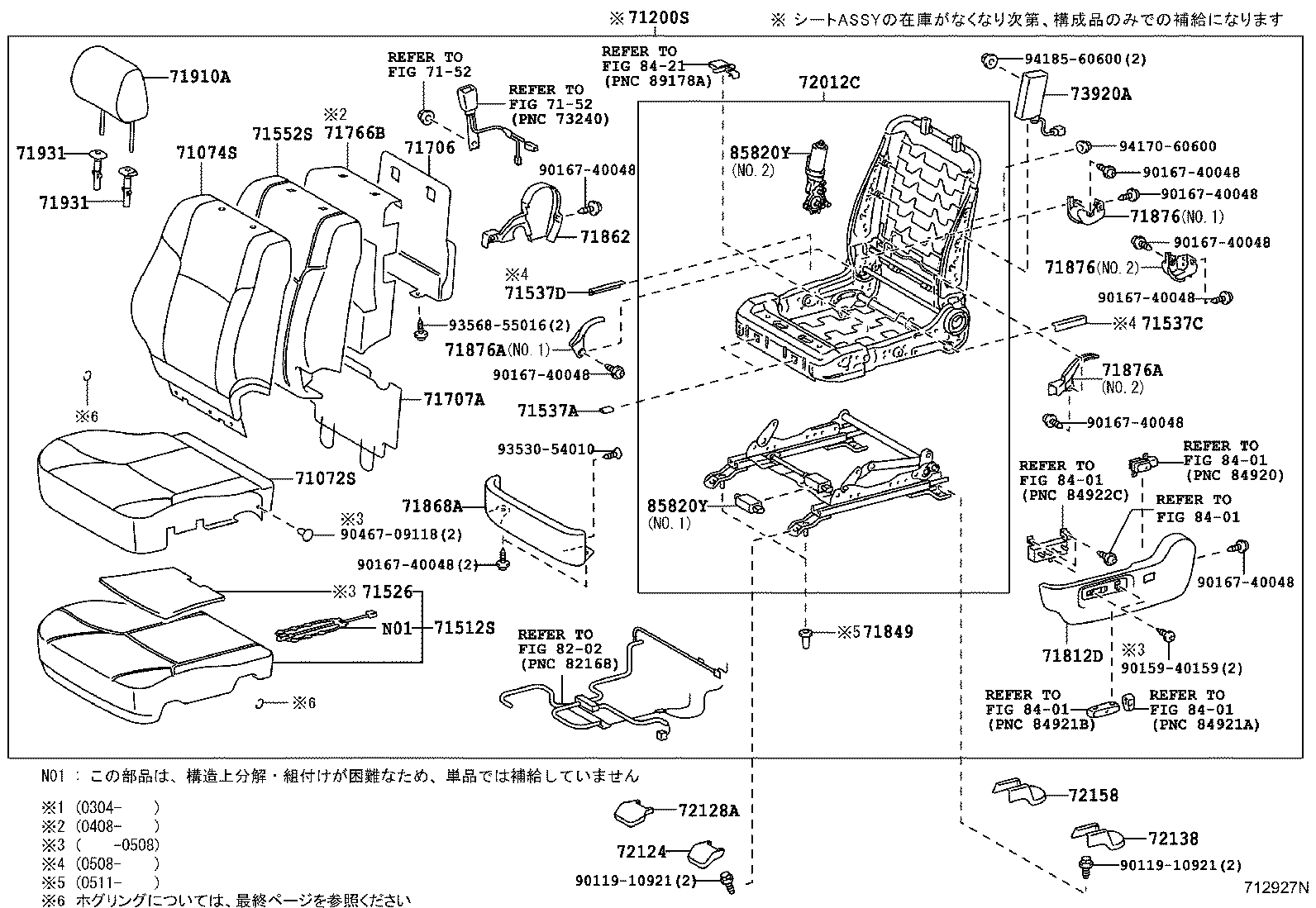 71551-35110 PAD, FRONT SEAT BACK, RH(FOR SEPARATE TYPE) product image