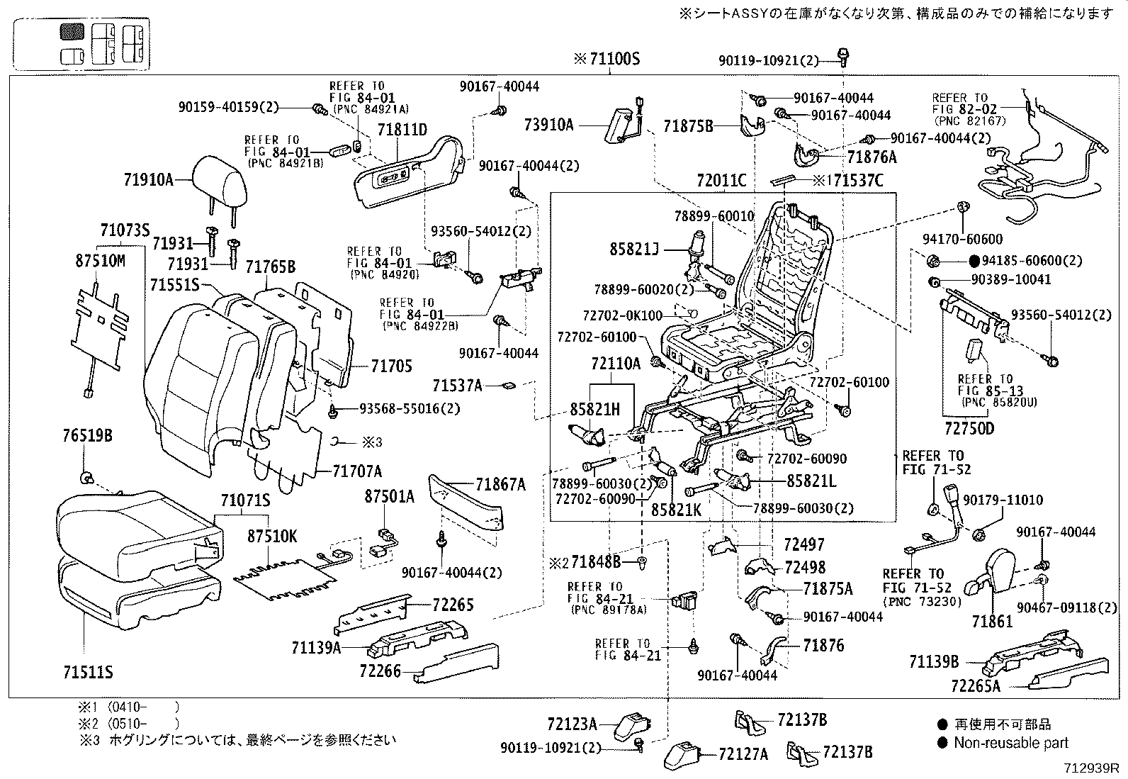 71120-60120 ADJUSTER SUB-ASSY, FRONT SEAT, LH product image