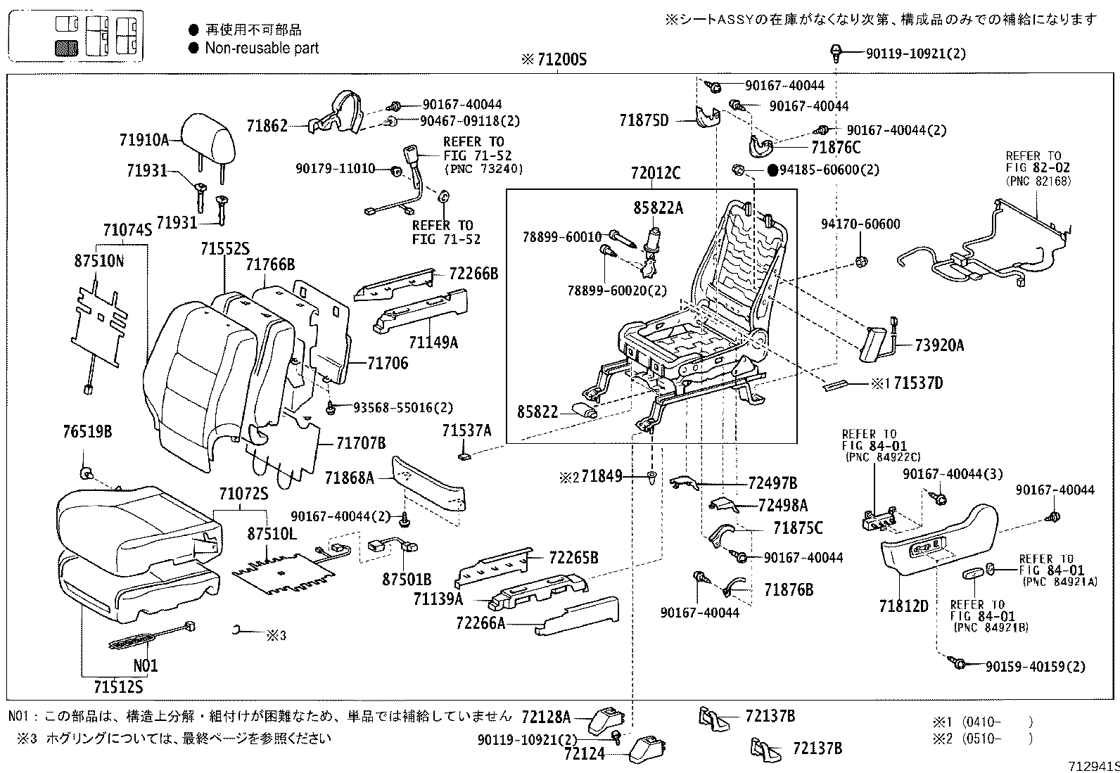 71120-60120 ADJUSTER SUB-ASSY, FRONT SEAT, LH product image