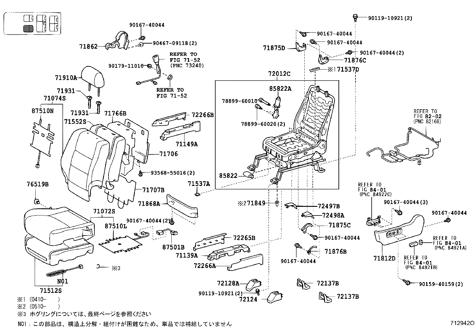 71120-60120 ADJUSTER SUB-ASSY, FRONT SEAT, LH product image