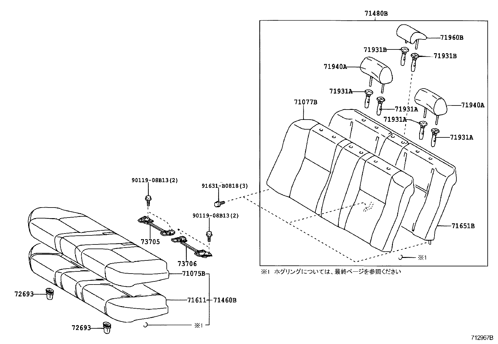 71077-05380 COVER, REAR SEAT BACK, RH (FOR SEPARATE TYPE) product image