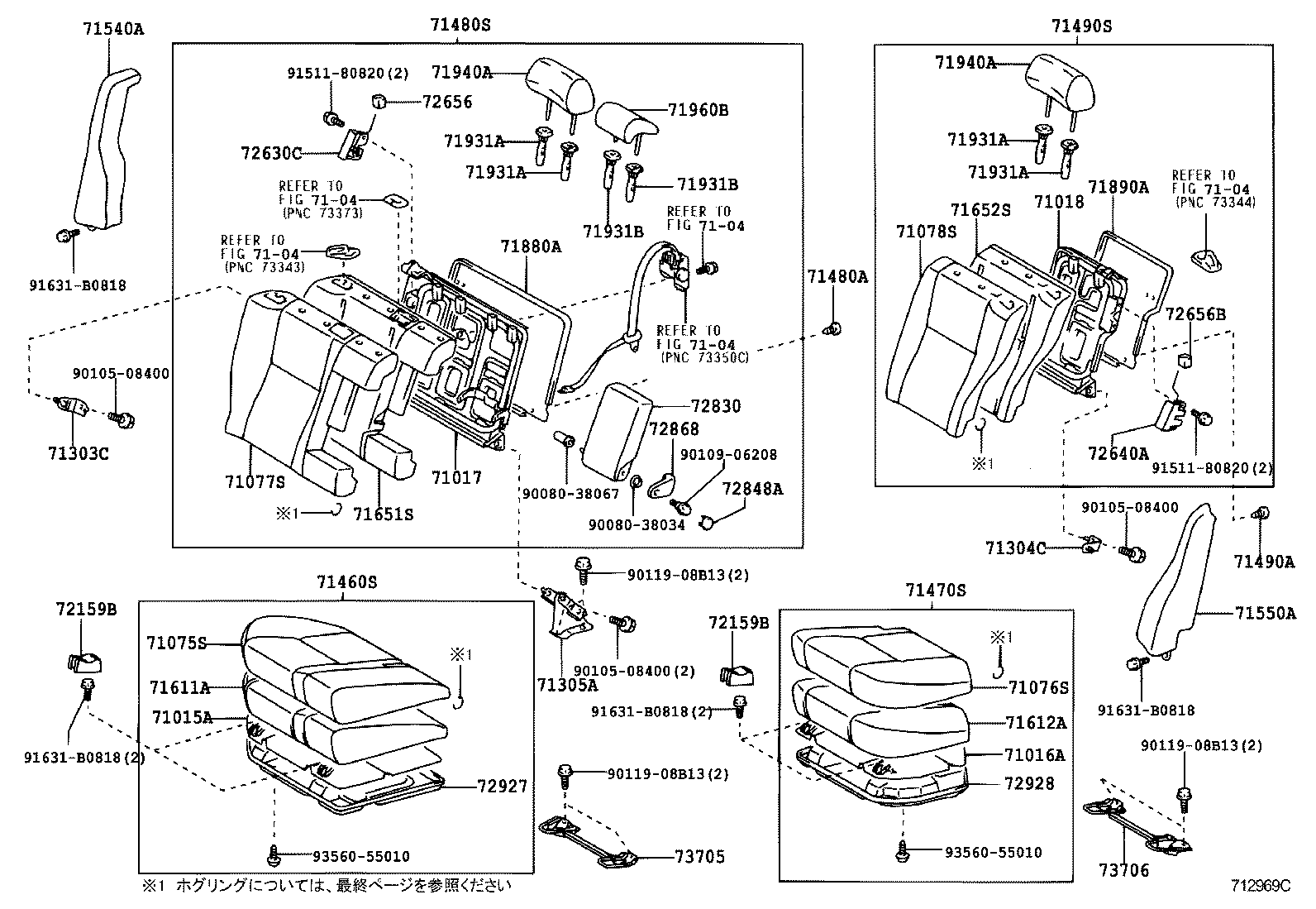 71077-05380 COVER, REAR SEAT BACK, RH (FOR SEPARATE TYPE) product image