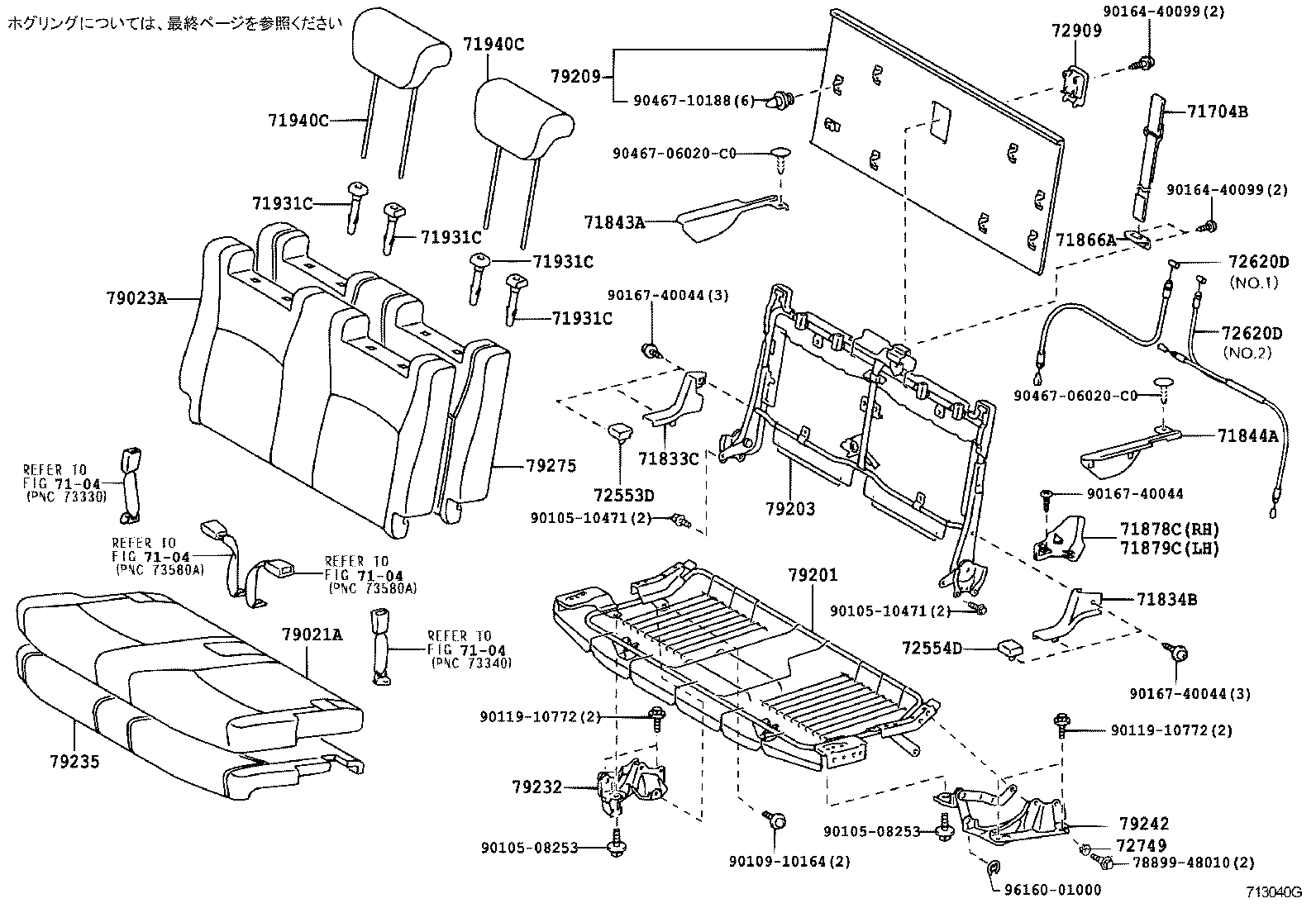 71017-48090 FRAME SUB-ASSY, REAR SEAT BACK, RH product image