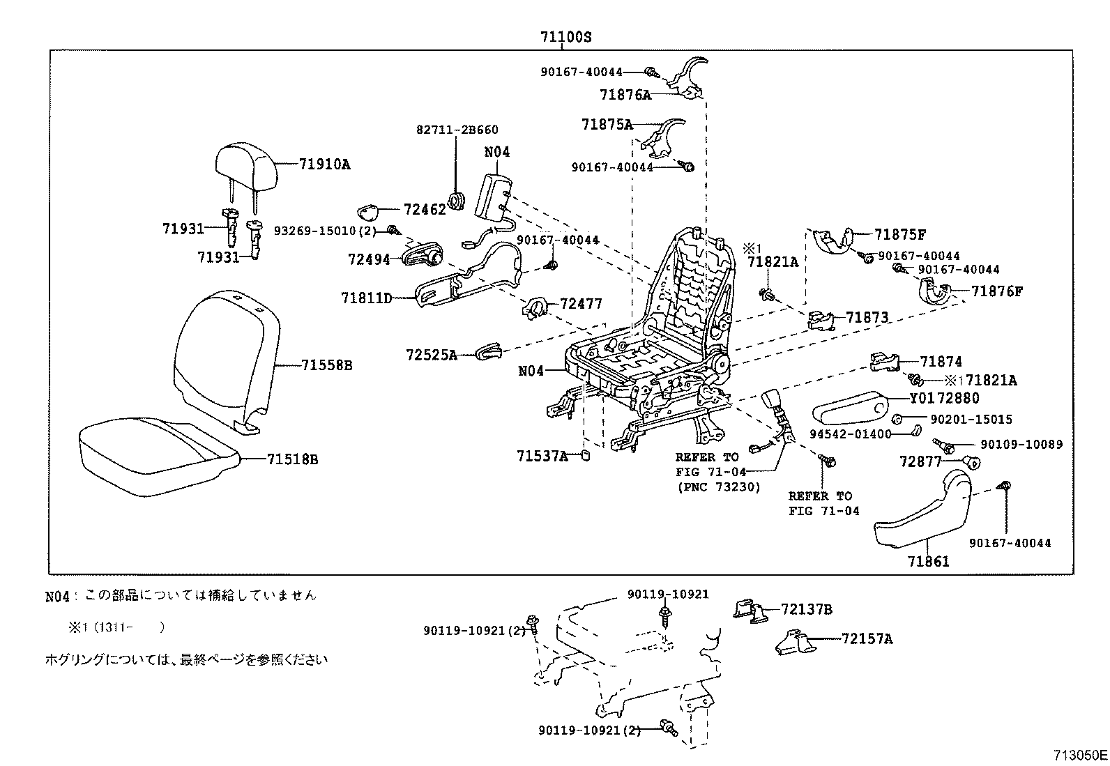 71120-52051 FRAME ASSY, FRONT SEAT W/ADJUSTER, LH product image