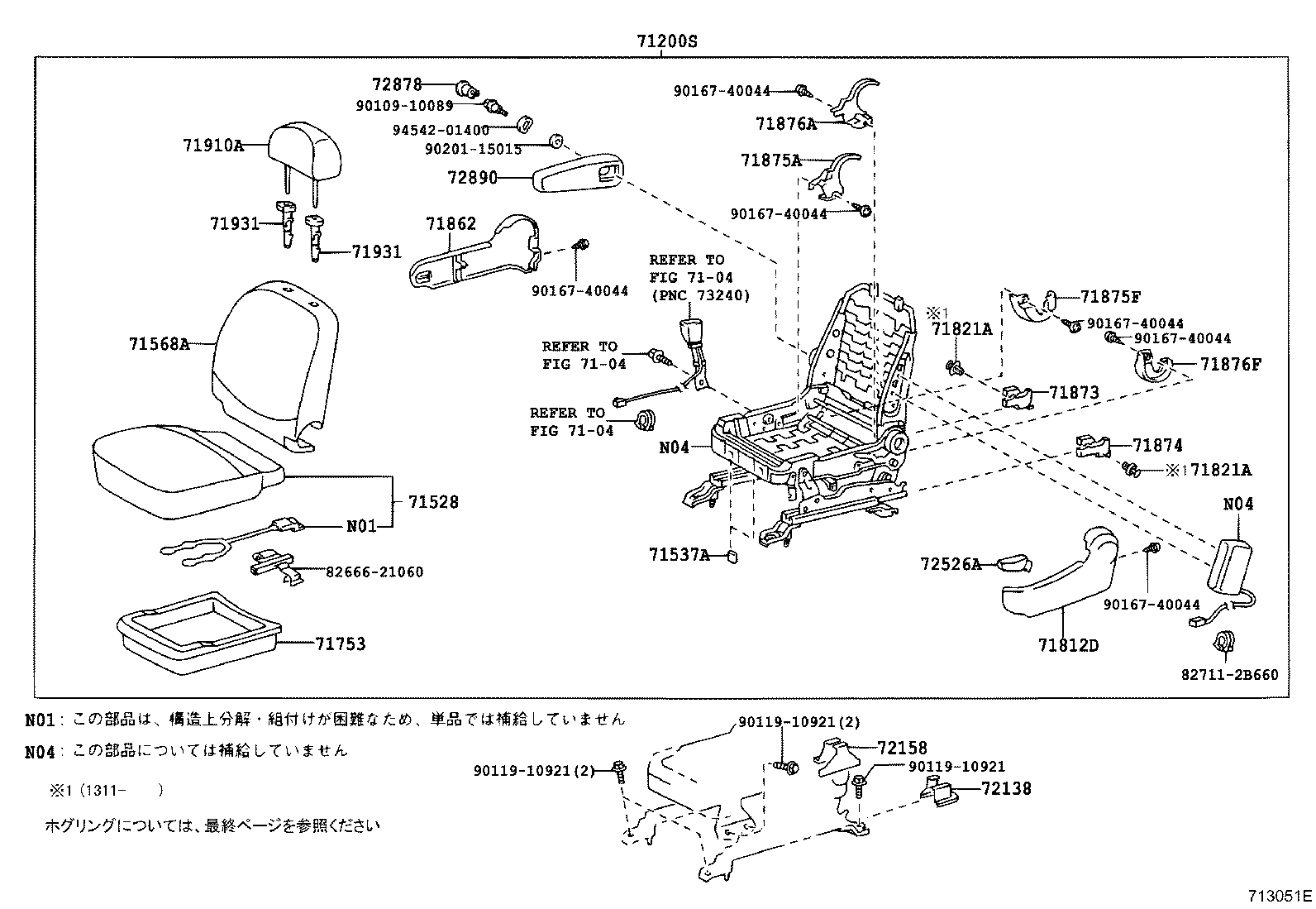 71120-52051 FRAME ASSY, FRONT SEAT W/ADJUSTER, LH product image