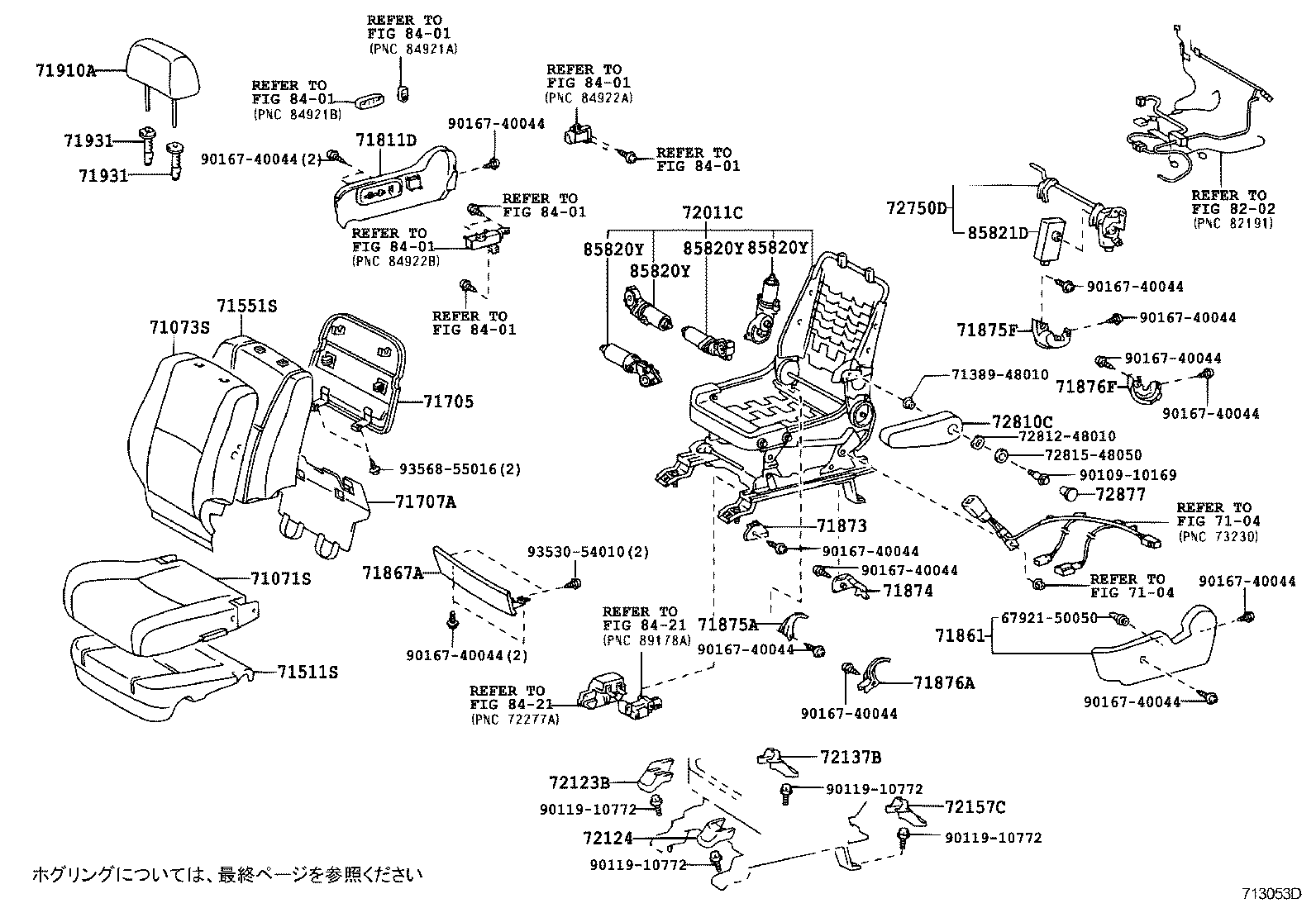 71512-48100 PAD, FRONT SEAT CUSHION, LH (FOR SEPARATE TYPE) product image