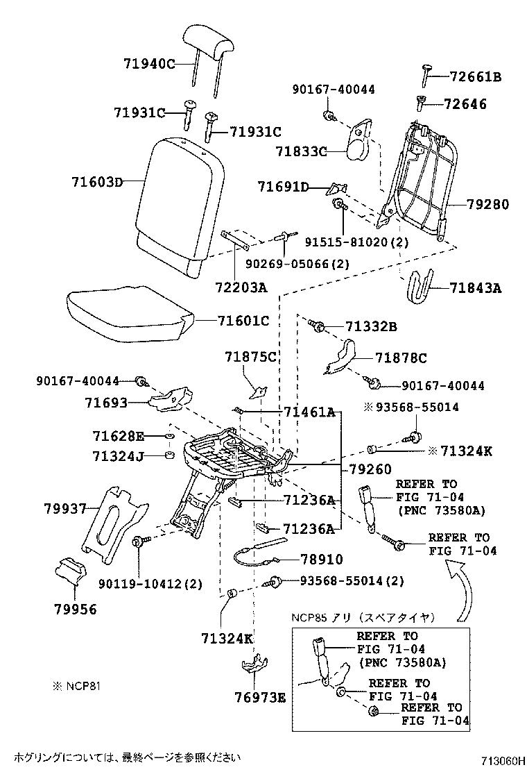 79103-52010 FRAME SUB-ASSY, NO.1 SEAT BACK, RH product image