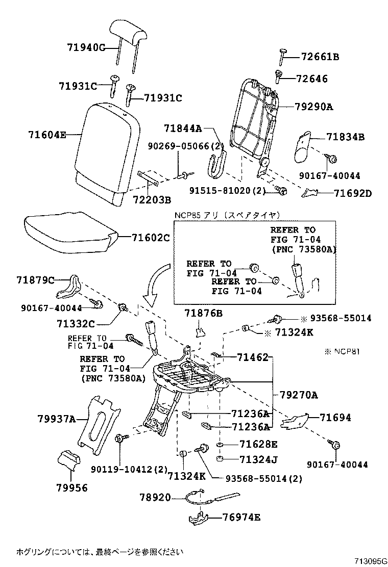 79103-52010 FRAME SUB-ASSY, NO.1 SEAT BACK, RH product image