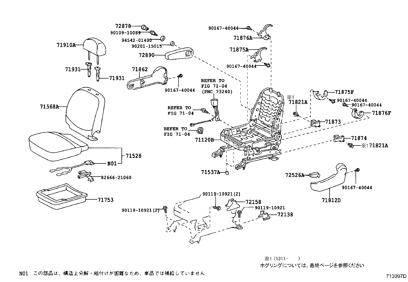 71120-52051 FRAME ASSY, FRONT SEAT W/ADJUSTER, LH product image