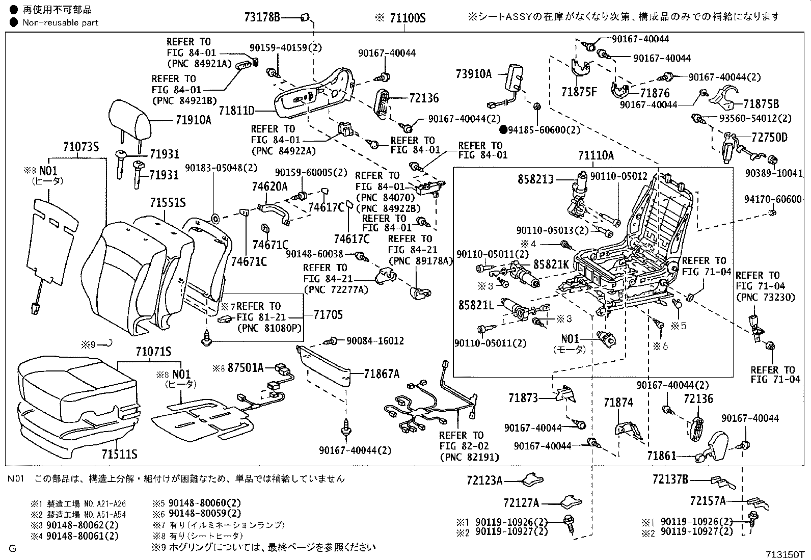 71875-30150-B2 COVER, RECLINING ADJUSTER INSIDE, RH product image