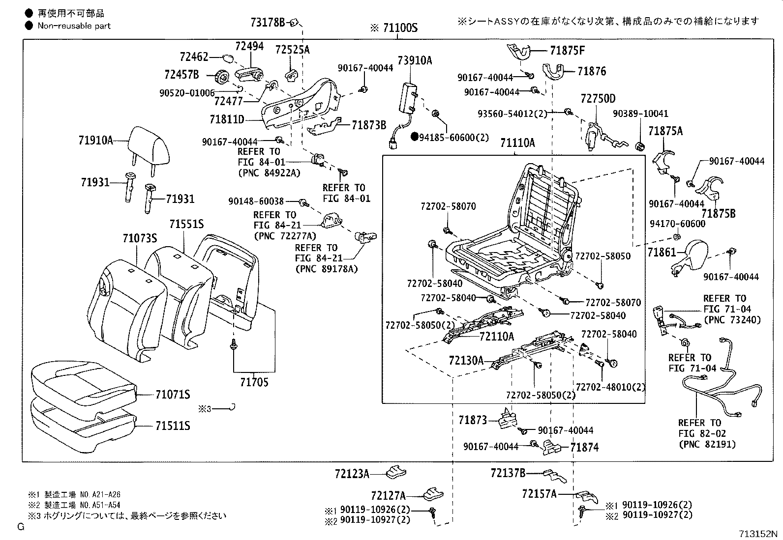 71875-30150-B2 COVER, RECLINING ADJUSTER INSIDE, RH product image