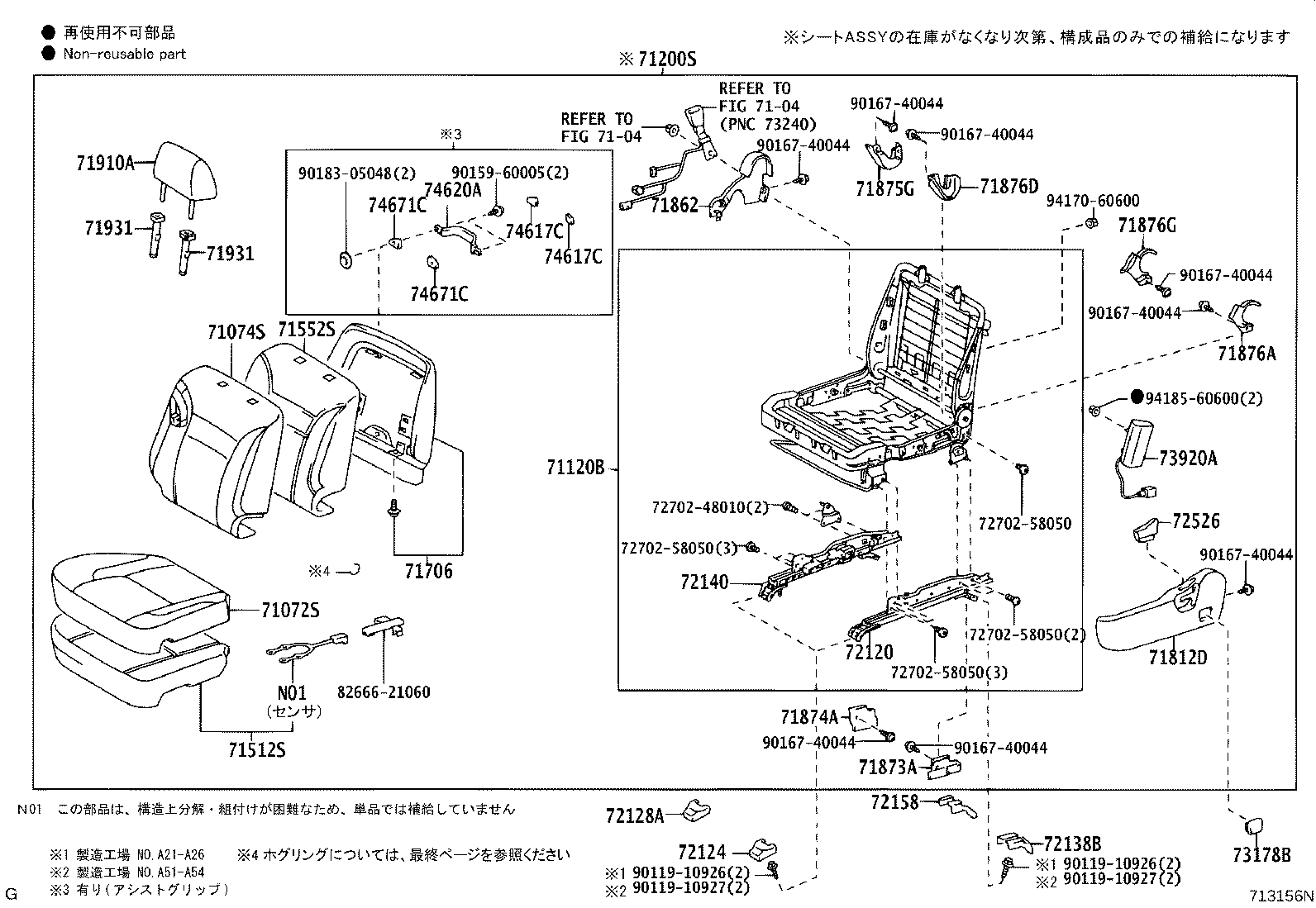 71875-30150-B2 COVER, RECLINING ADJUSTER INSIDE, RH product image
