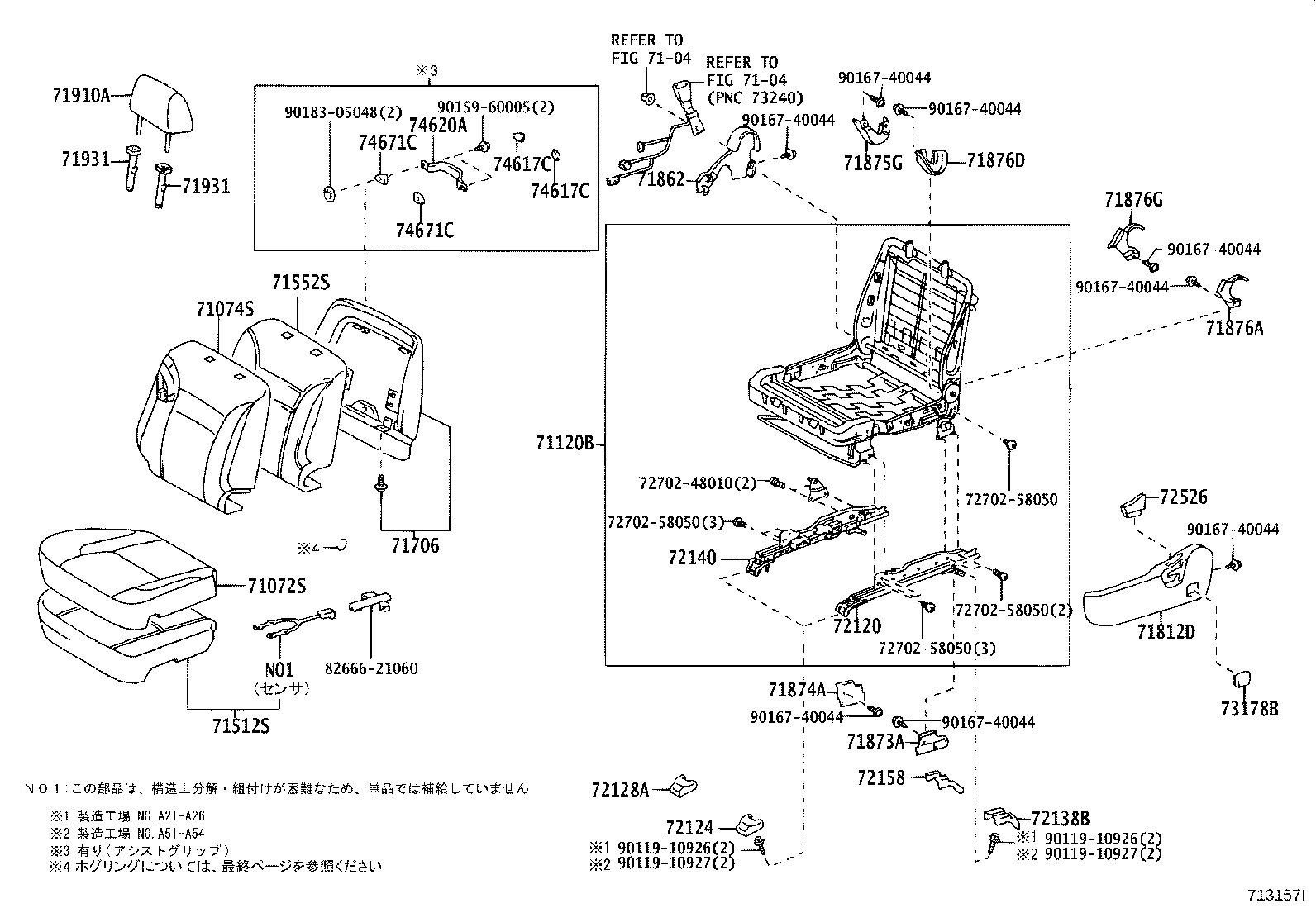 71875-30150-B2 COVER, RECLINING ADJUSTER INSIDE, RH product image