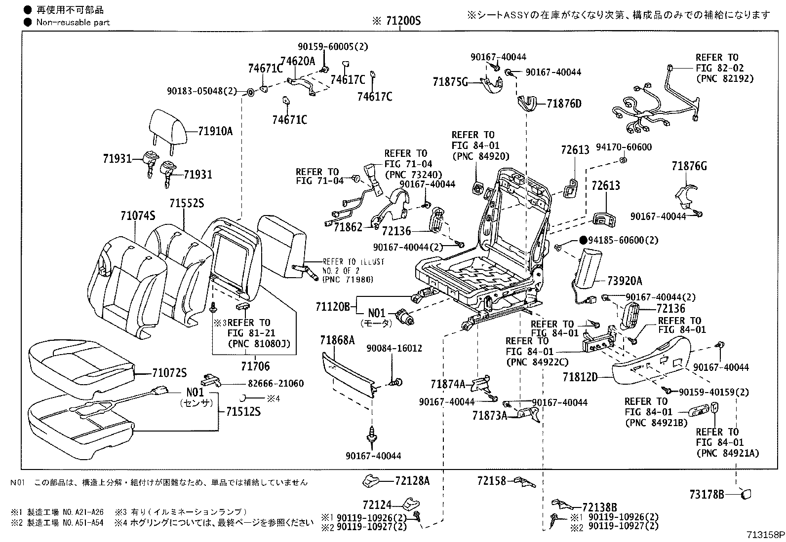 71875-30150-B2 COVER, RECLINING ADJUSTER INSIDE, RH product image
