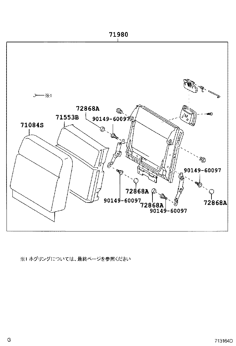 71875-30150-B2 COVER, RECLINING ADJUSTER INSIDE, RH product image