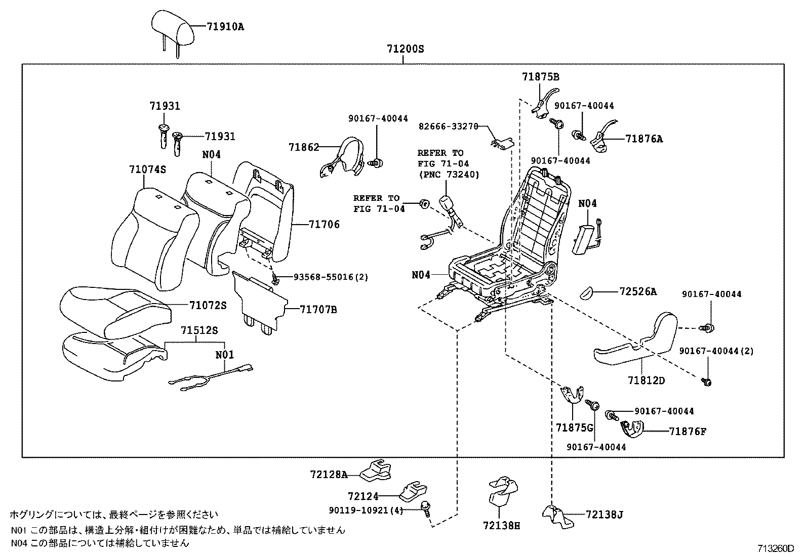 71502-33060 PAD, FRONT SEAT CUSHION, LH (FOR SEPARATE TYPE) product image