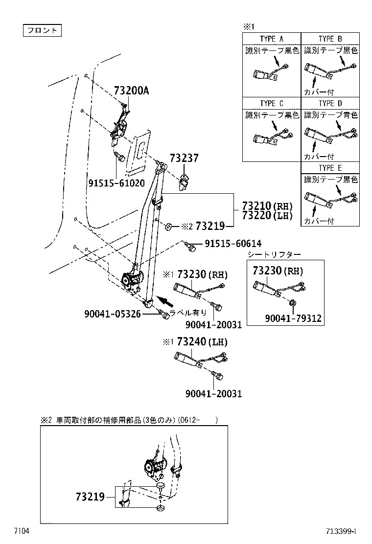 73431-97201 COVER, REAR SEAT BELT RETRACTOR, RH product image