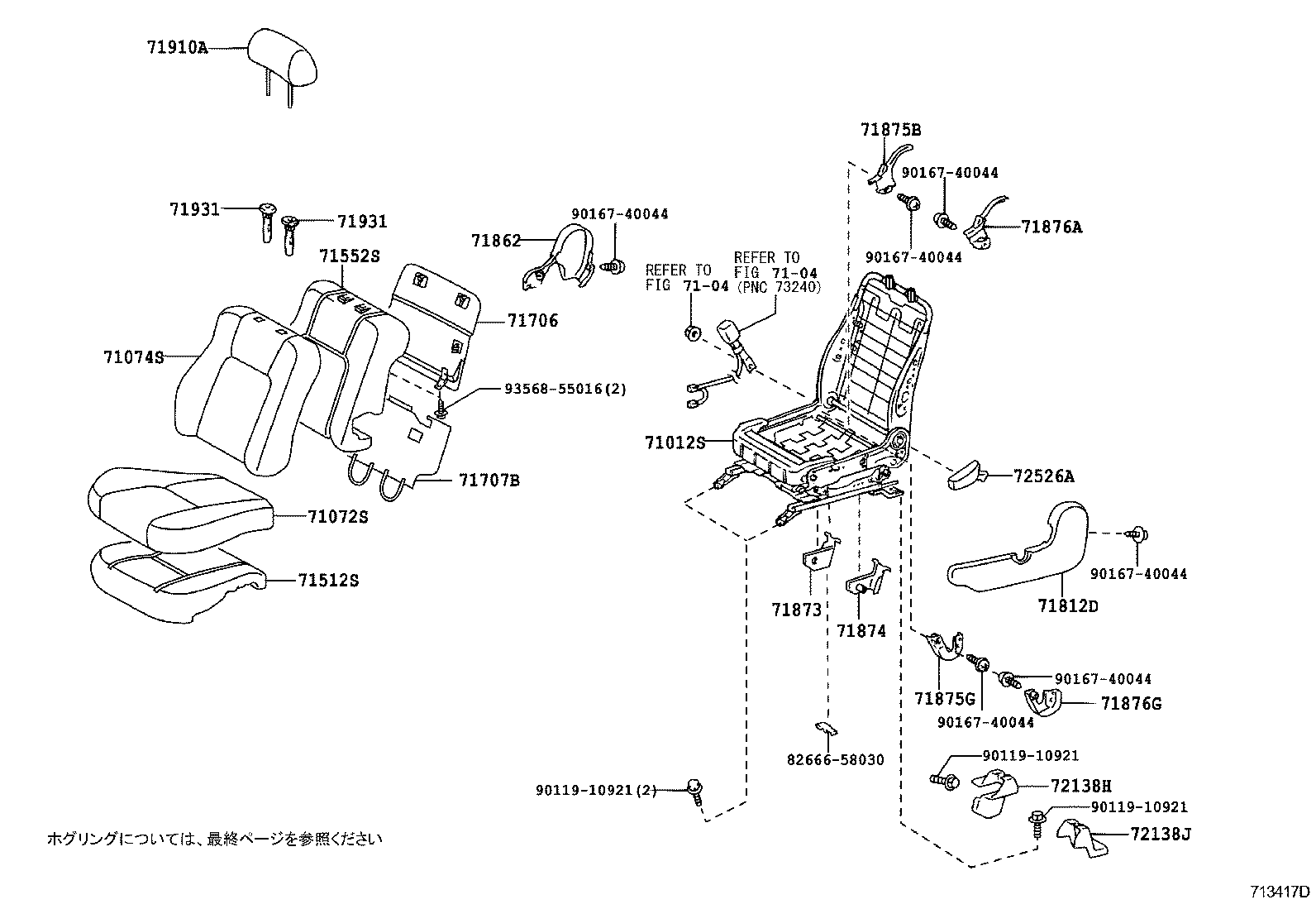71120-33060 FRAME SUB-ASSY, FRONT SEAT CUSHION, LH product image