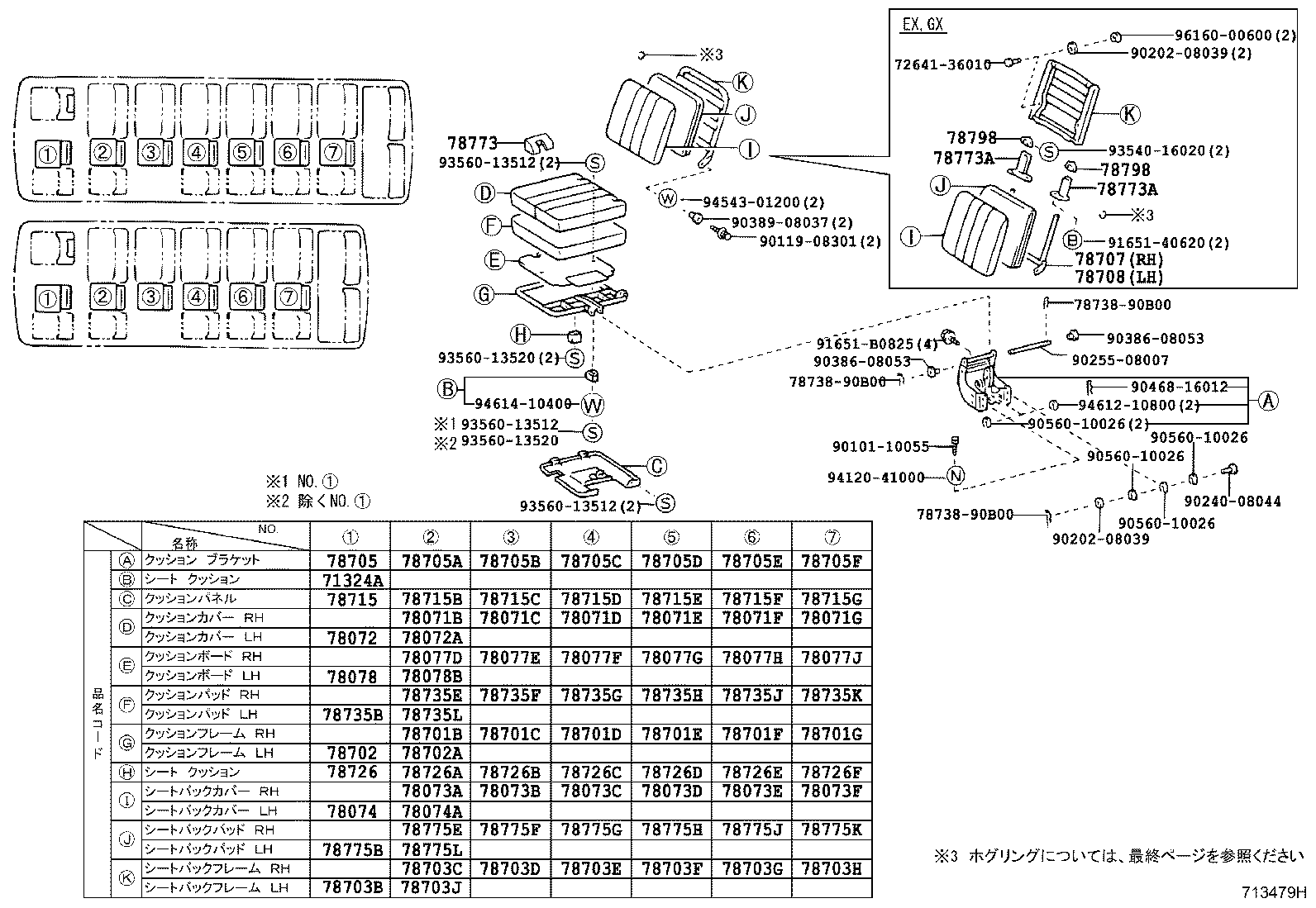 71769-36010 CLIP, REAR SEAT BACK BOARD product image