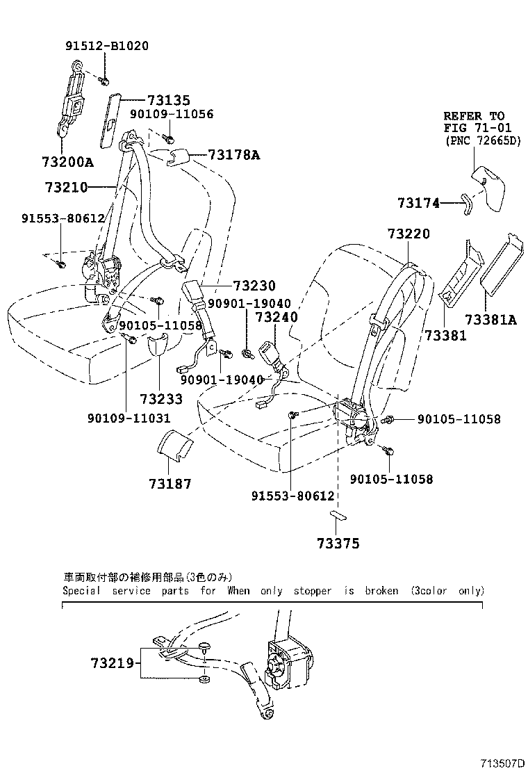 73200-52010-E2 ADJUSTER ASSY, FRONT SHOULDER BELT ANCHOR product image
