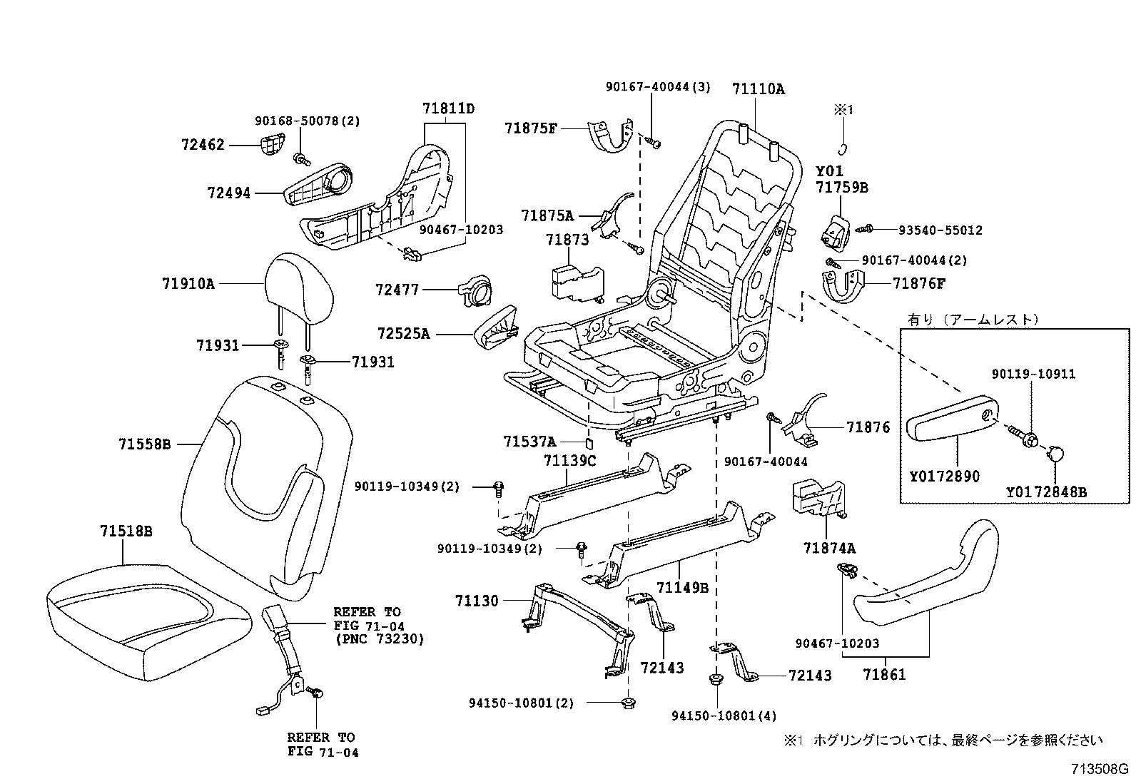 71499-52010 DAMPER, SEAT CUSHION SPRING product image