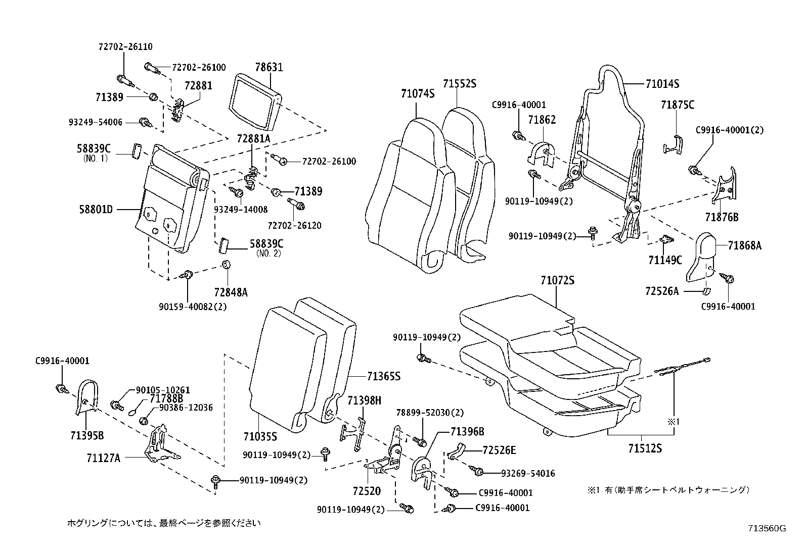 79290-26100 SPRING ASSY, NO.1 SEAT BACK product image