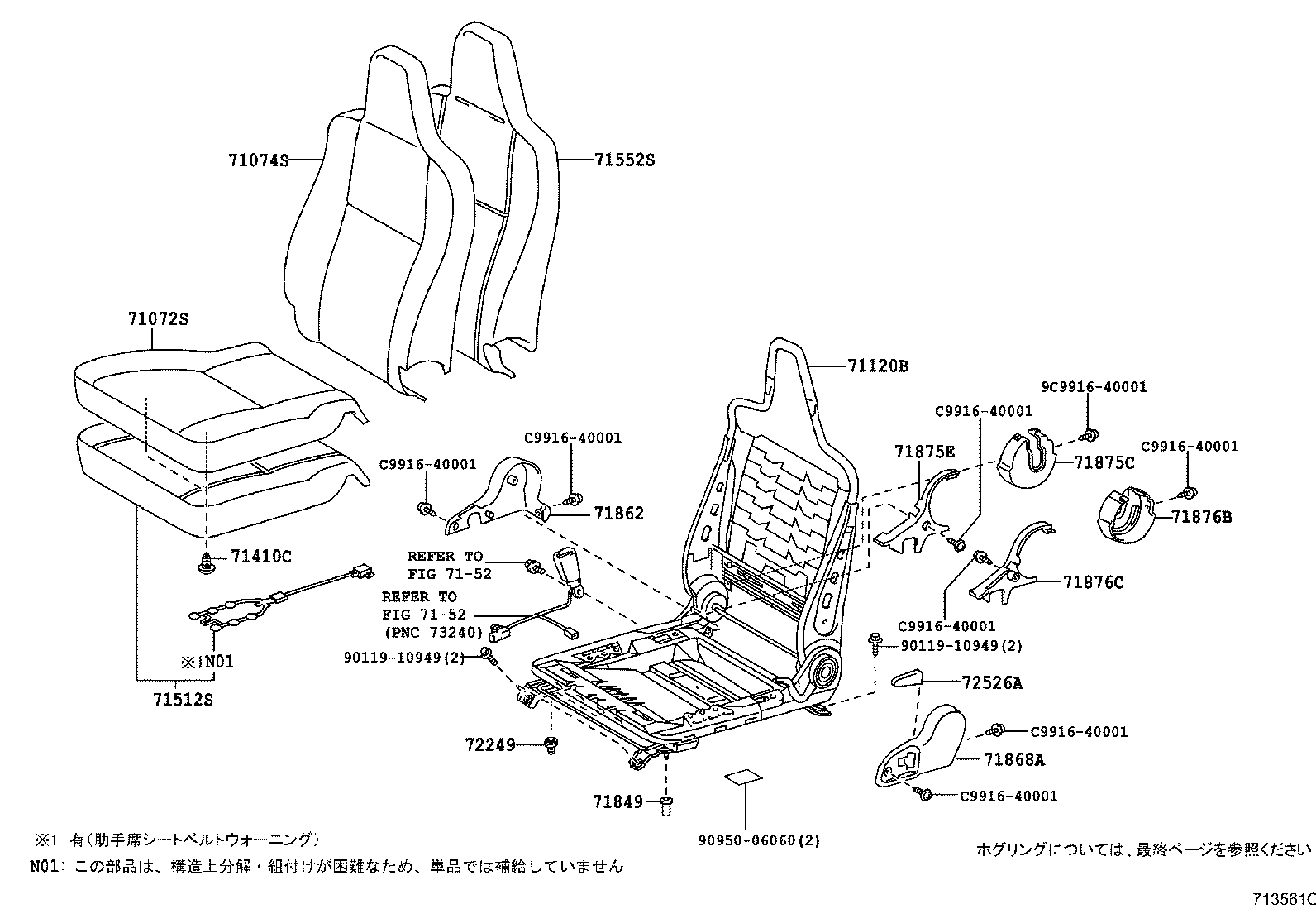 79290-26100 SPRING ASSY, NO.1 SEAT BACK product image