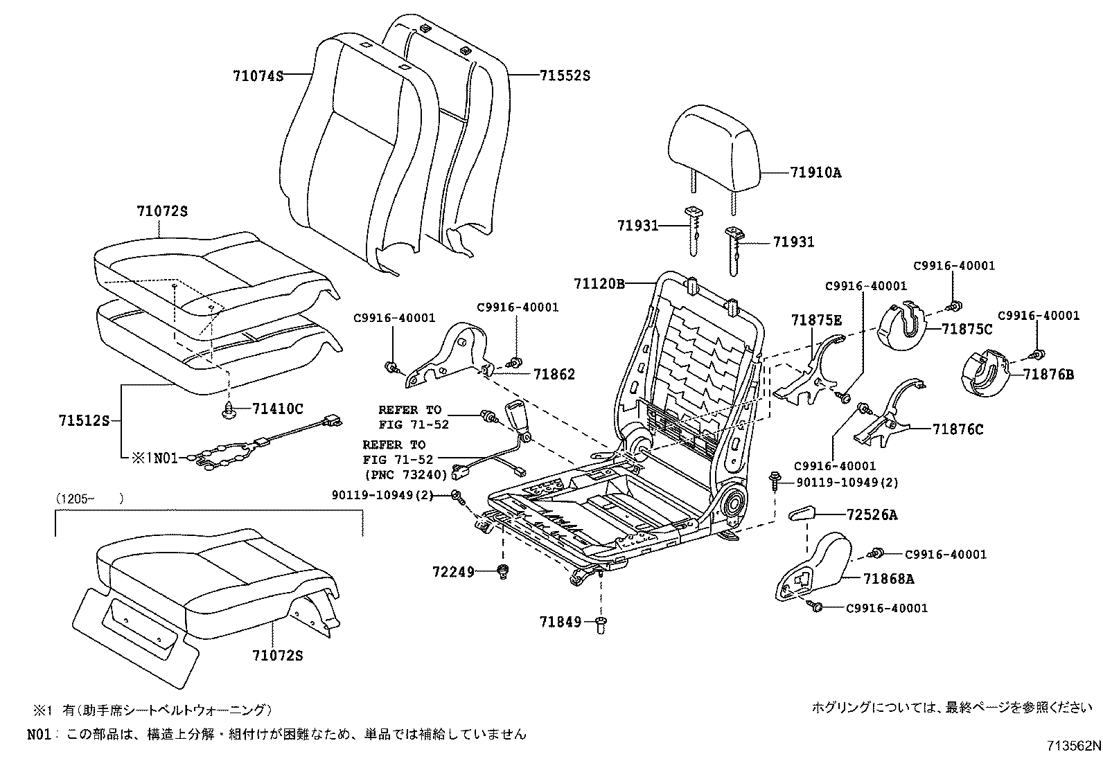 79290-26100 SPRING ASSY, NO.1 SEAT BACK product image