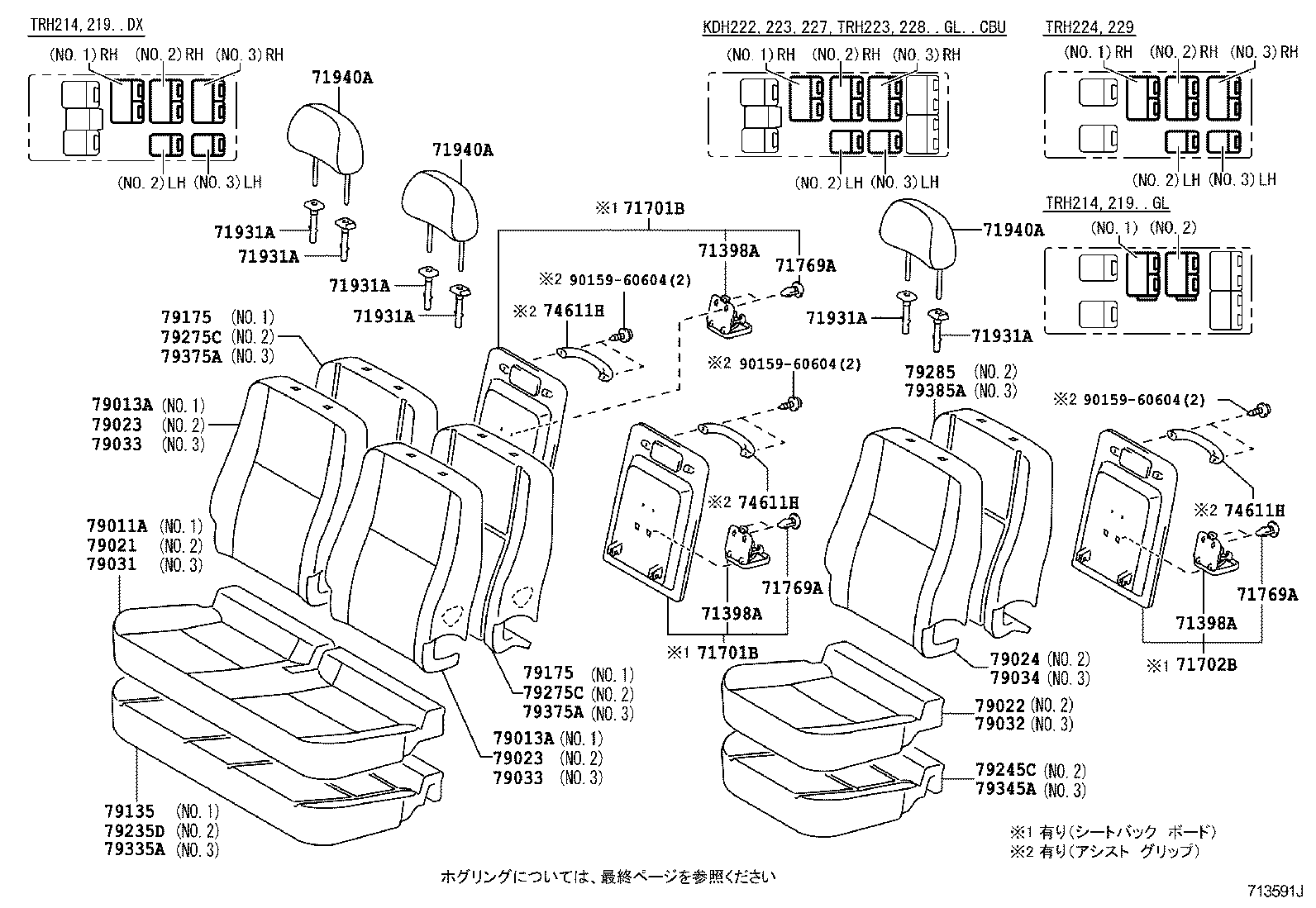 79290-26100 SPRING ASSY, NO.1 SEAT BACK product image