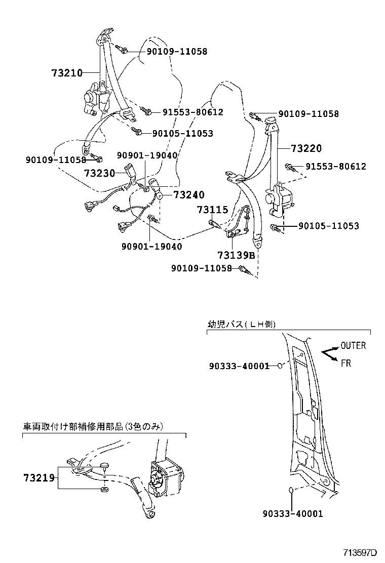 73158-26010 BRACKET, SEAT BELT GUIDE SET product image