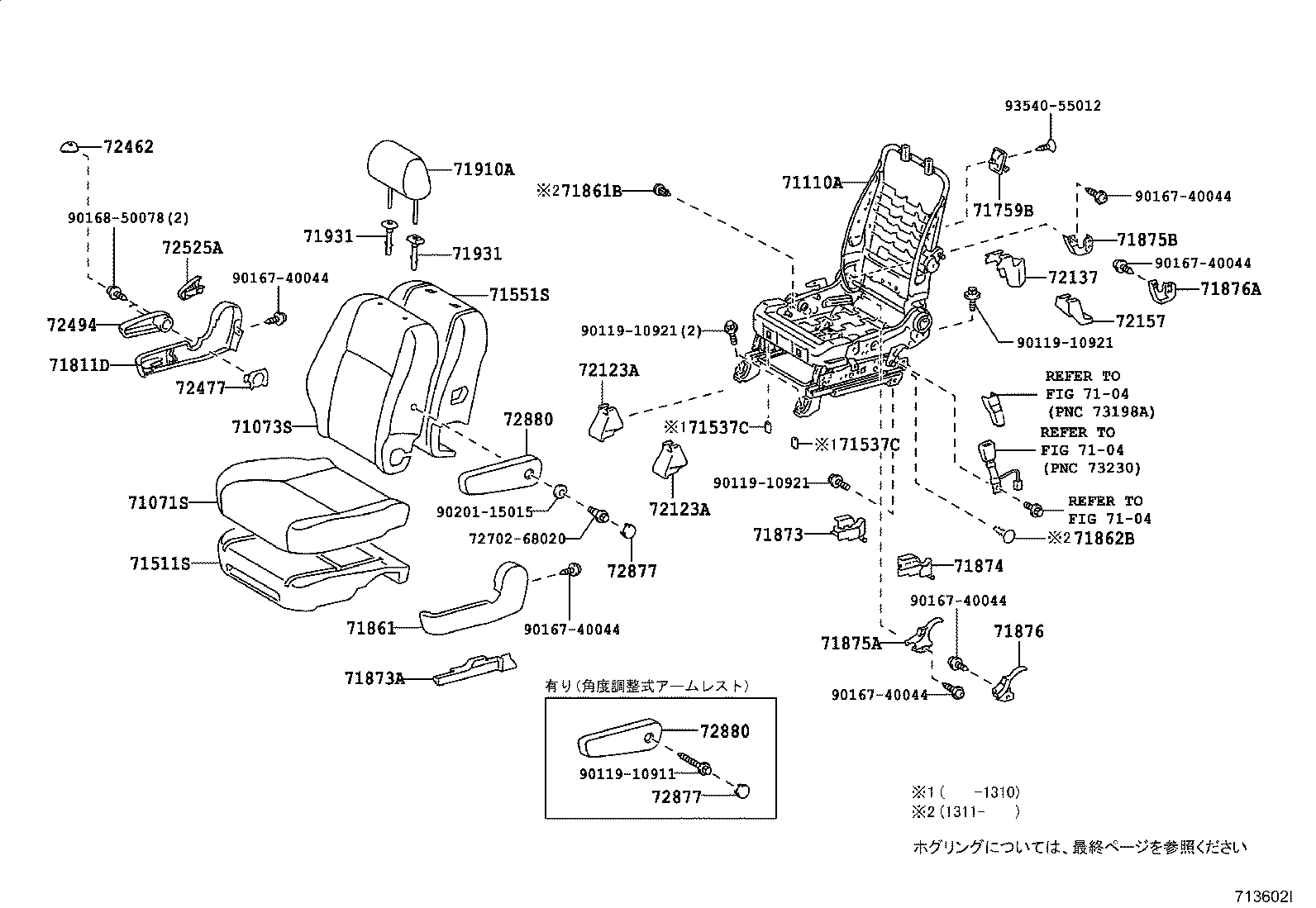 71052-44080 PAD, FRONT SEAT CUSHION, LH (FOR SEPARATE TYPE) product image
