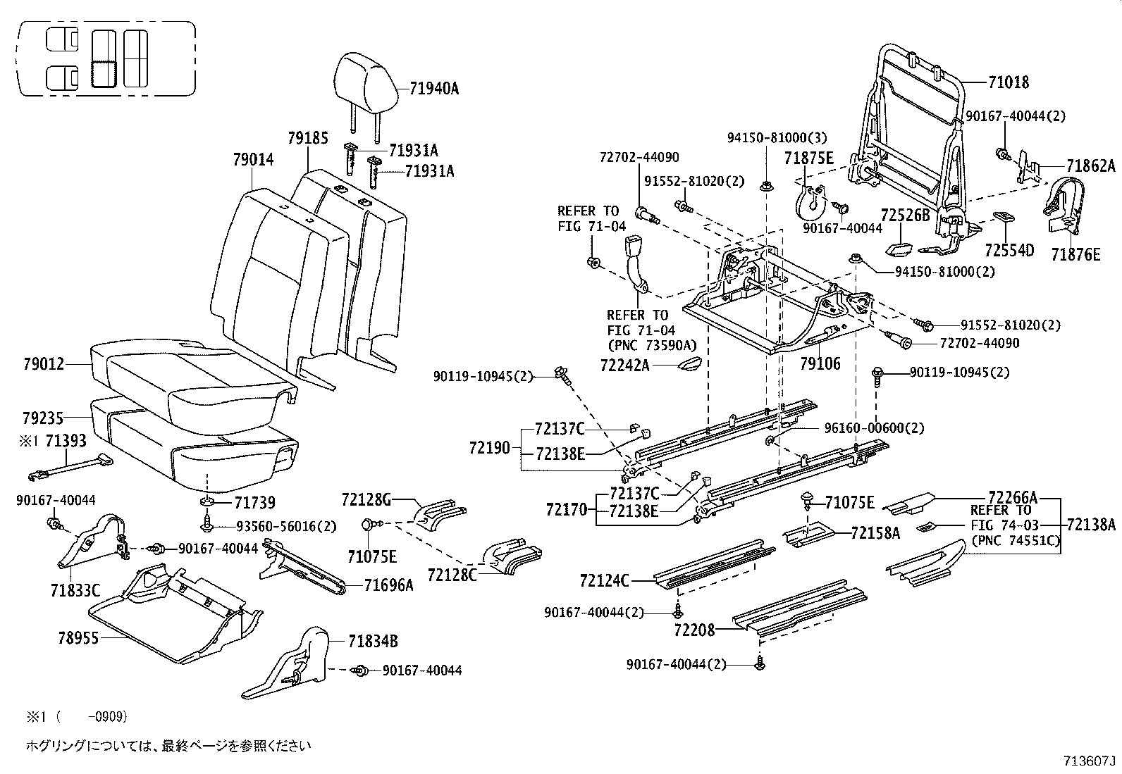 71017-44080 FRAME SUB-ASSY, REAR SEAT BACK, RH product image