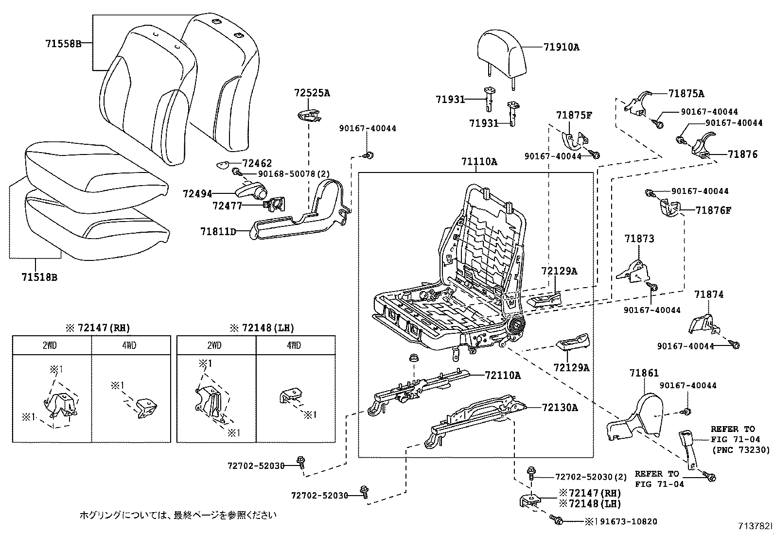 71052-52050 PAD, FRONT SEAT CUSHION, LH (FOR SEPARATE TYPE) product image