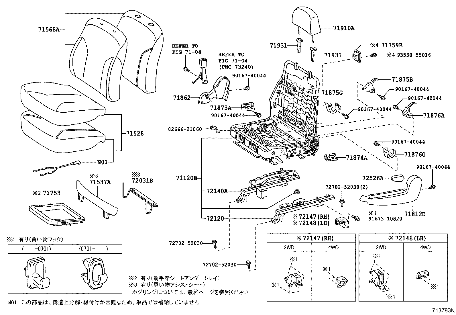71052-52050 PAD, FRONT SEAT CUSHION, LH (FOR SEPARATE TYPE) product image