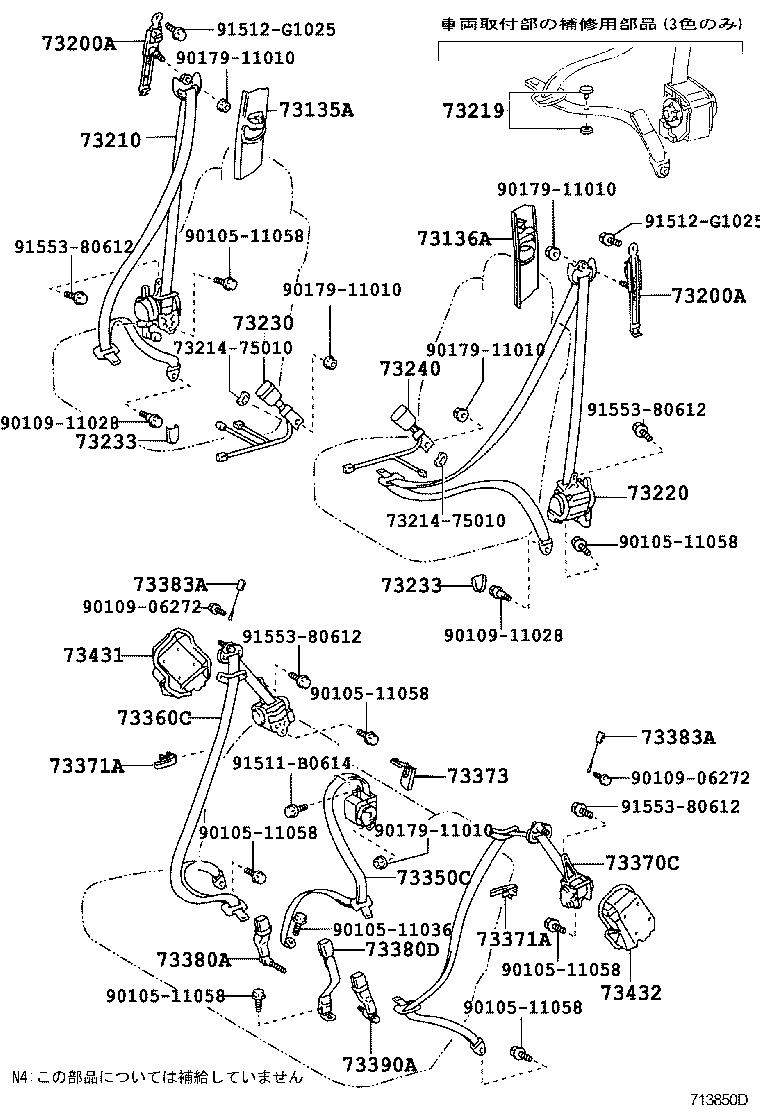 73380-48050-C1 BELT ASSY, REAR SEAT, INNER product image