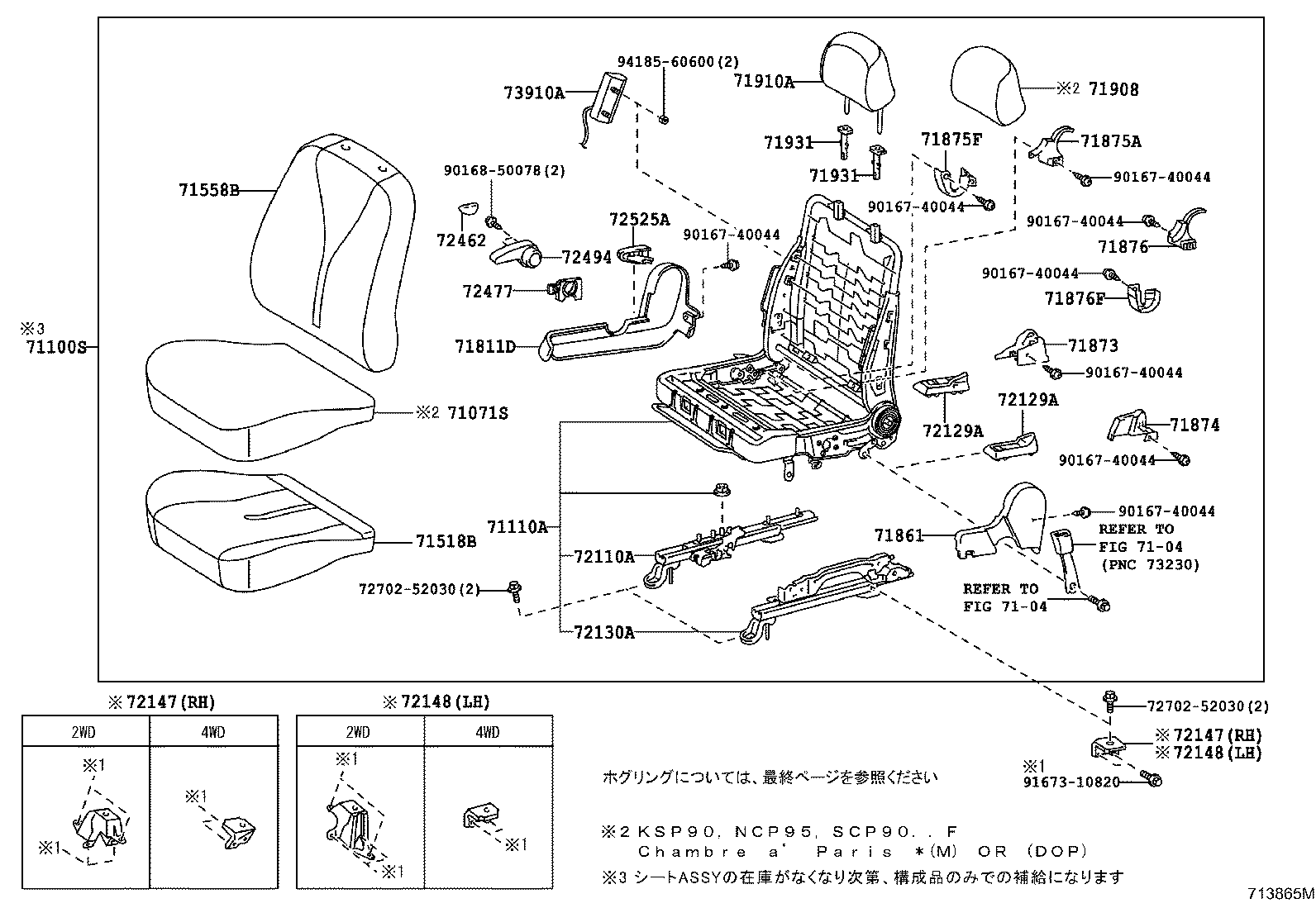 71052-52050 PAD, FRONT SEAT CUSHION, LH (FOR SEPARATE TYPE) product image