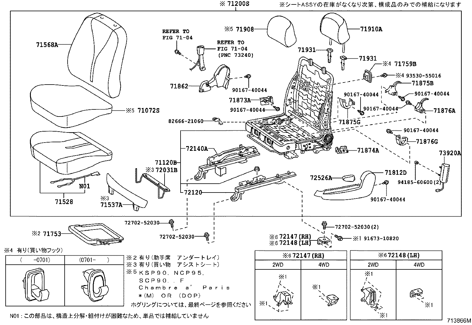 71052-52050 PAD, FRONT SEAT CUSHION, LH (FOR SEPARATE TYPE) product image