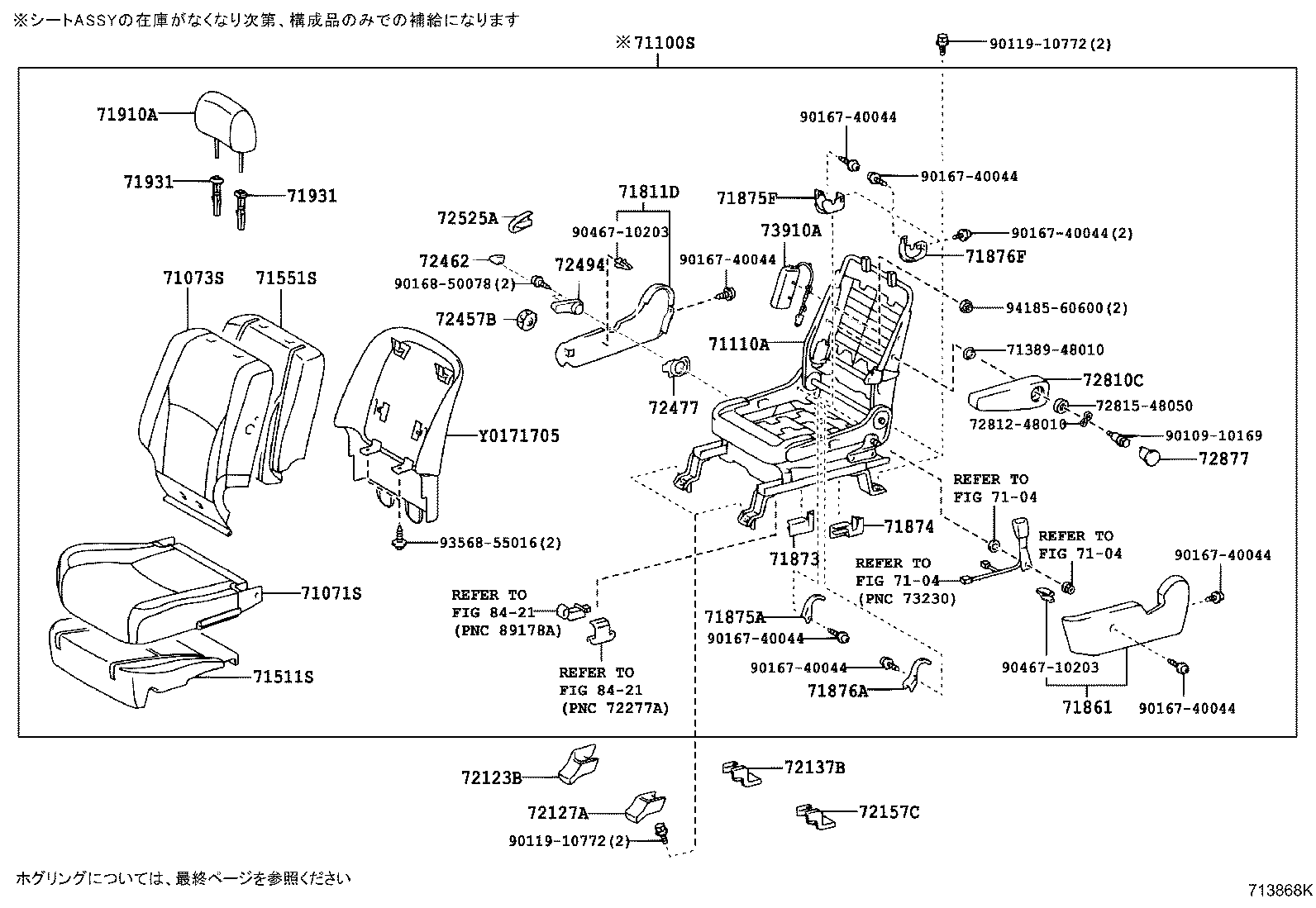 71705-48060-C7 BOARD SUB-ASSY, FRONT SEAT BACK, RH product image