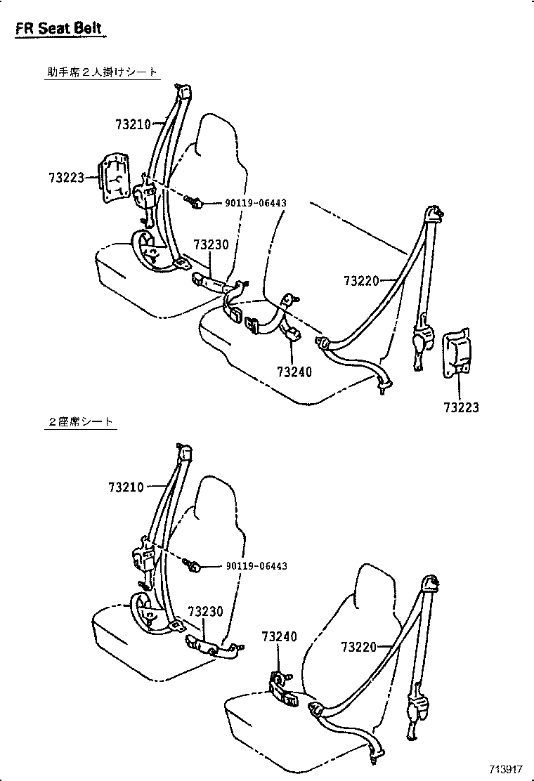 73240-37052-B2 BELT ASSY, FRONT SEAT INNER, LH product image