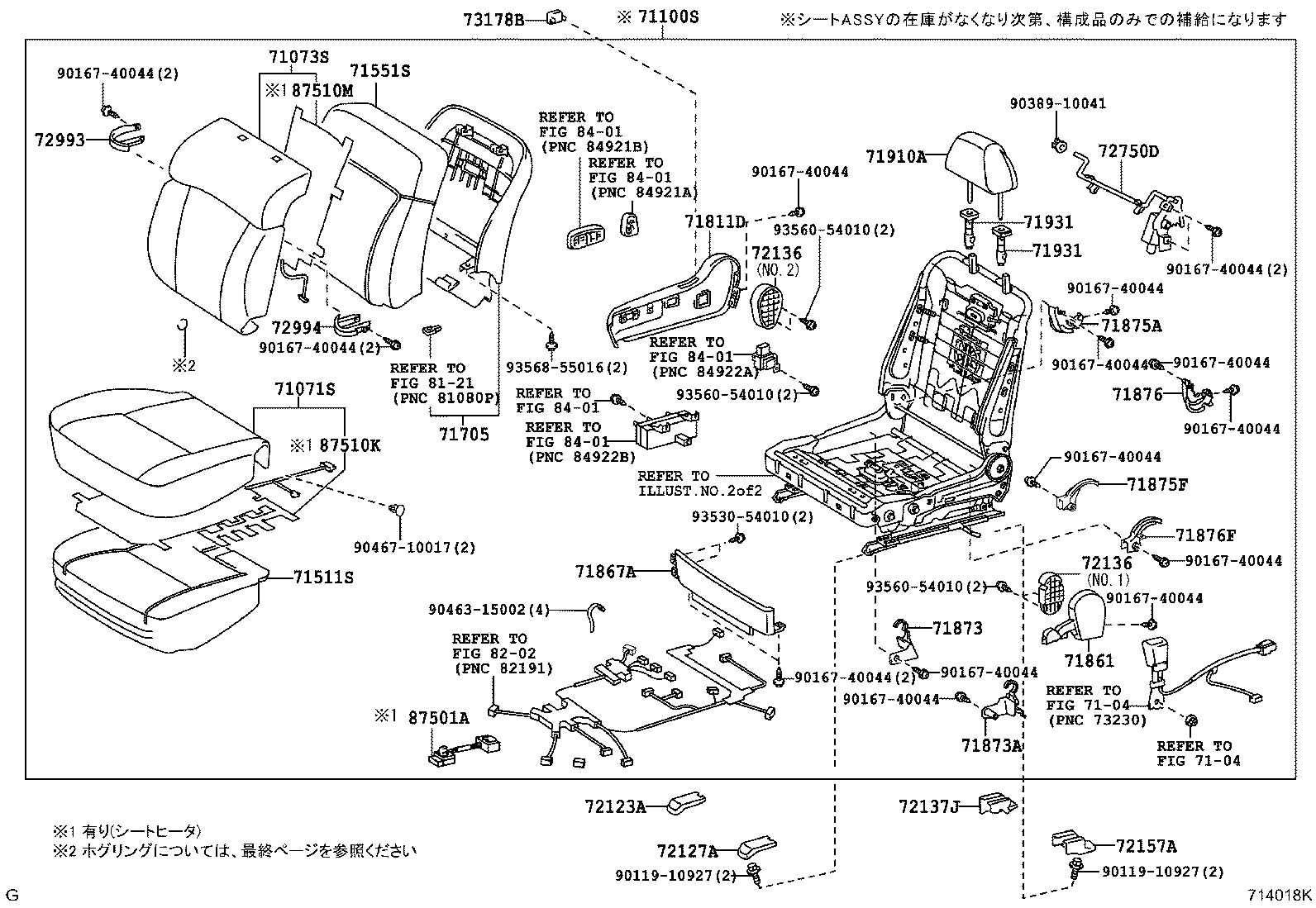 71120-30470 FRAME ASSY, FRONT SEAT W/ADJUSTER, LH product image