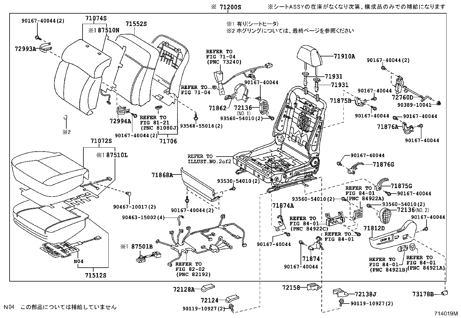71120-30470 FRAME ASSY, FRONT SEAT W/ADJUSTER, LH product image