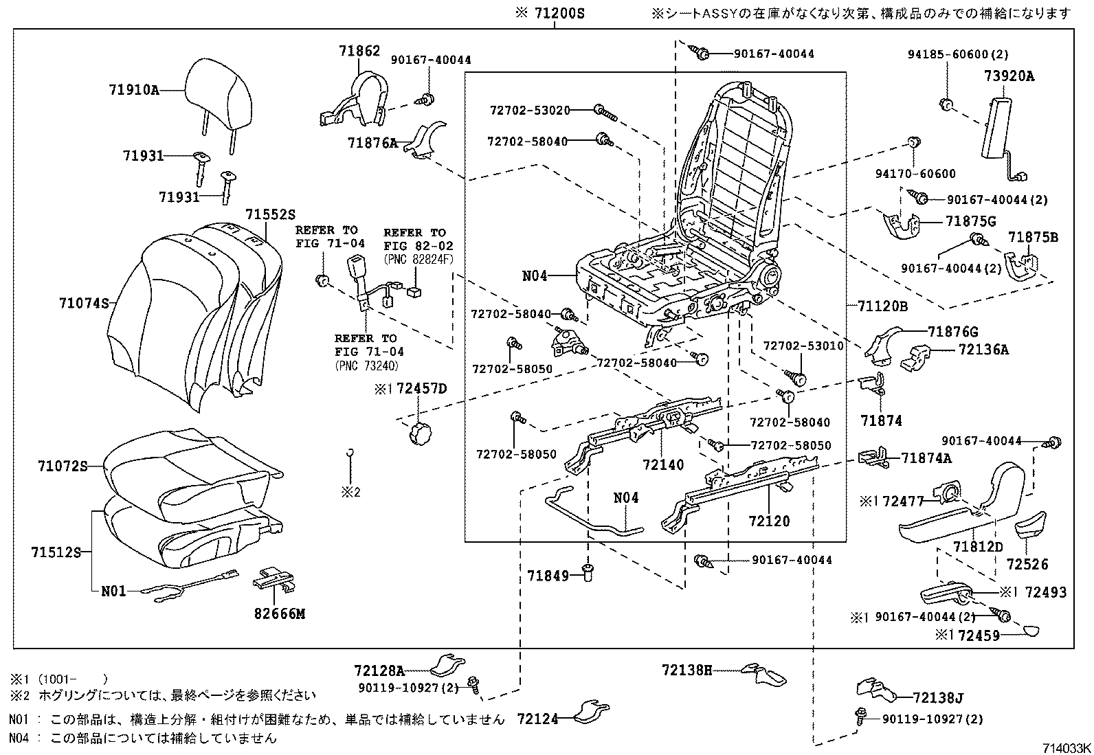 71502-53080 PAD, FRONT SEAT CUSHION, LH (FOR SEPARATE TYPE) product image