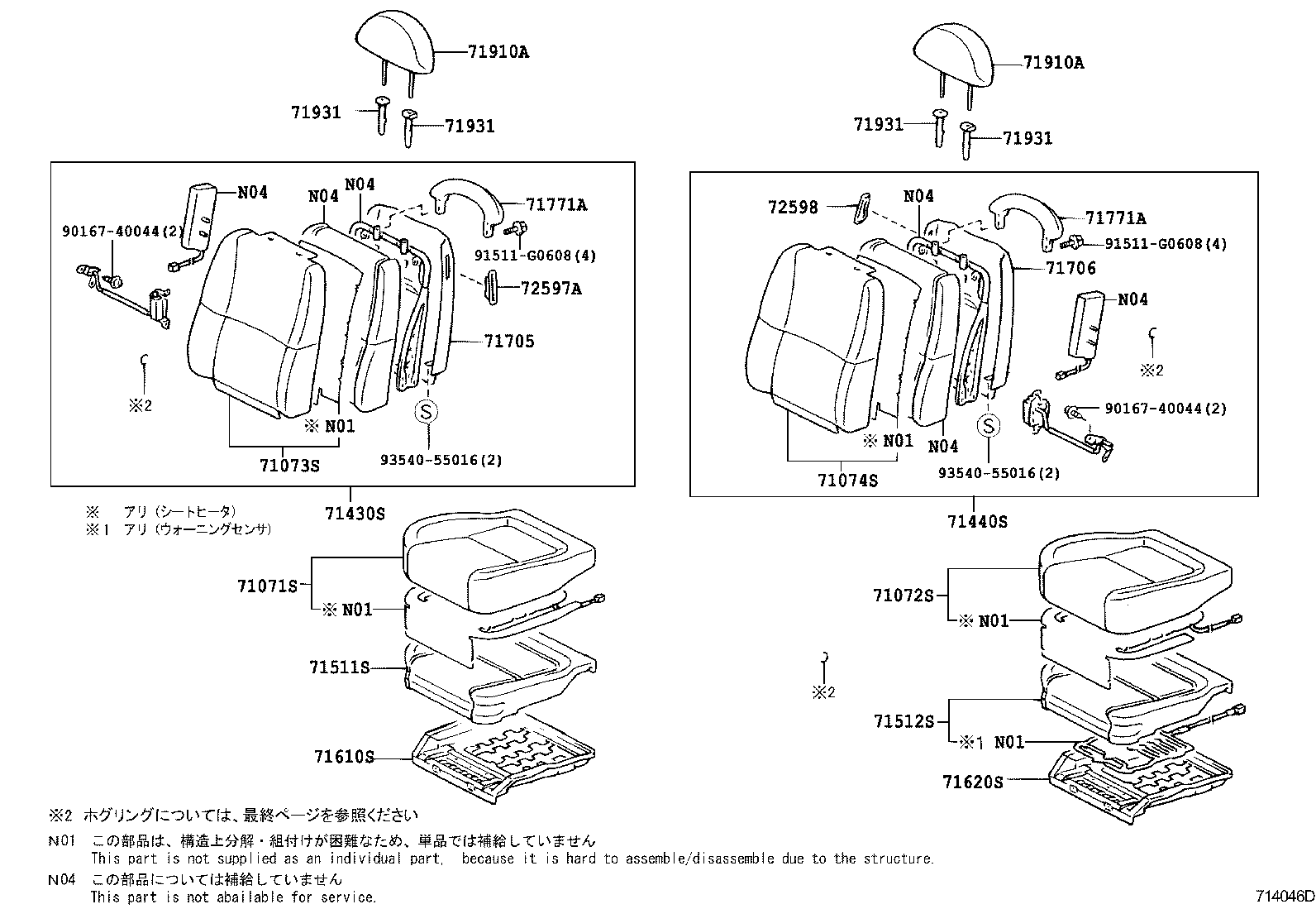 71875-24050-D0 COVER, RECLINING ADJUSTER INSIDE, RH product image