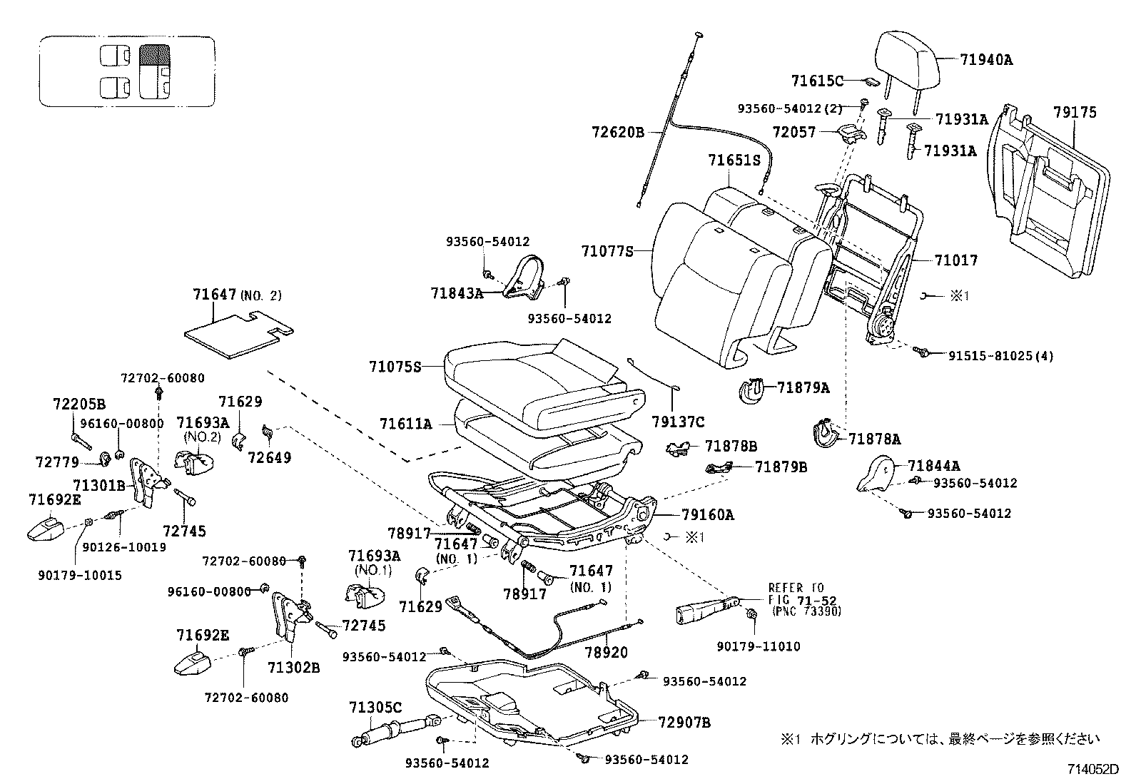 71120-60120 ADJUSTER SUB-ASSY, FRONT SEAT, LH product image