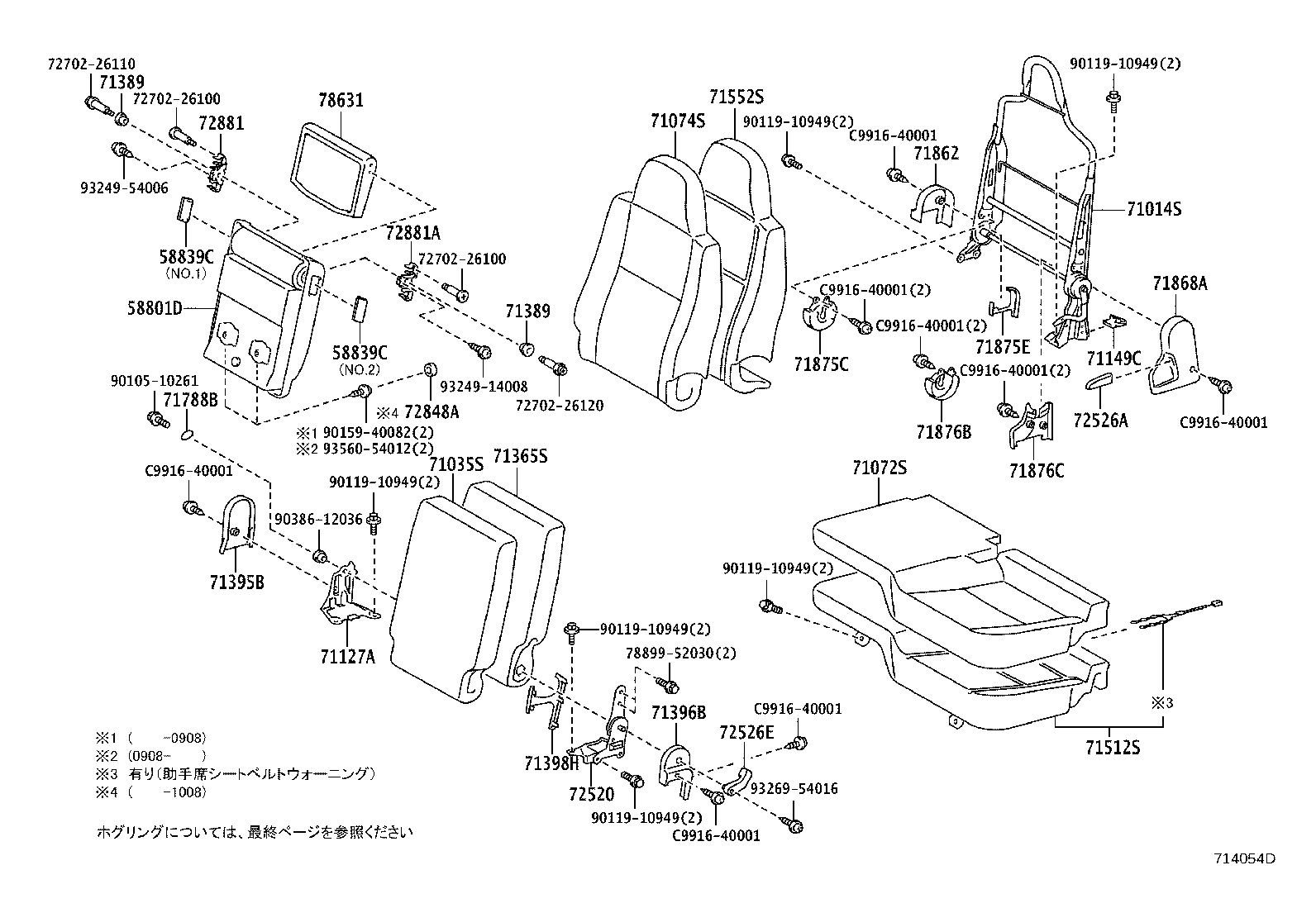 79290-26100 SPRING ASSY, NO.1 SEAT BACK product image