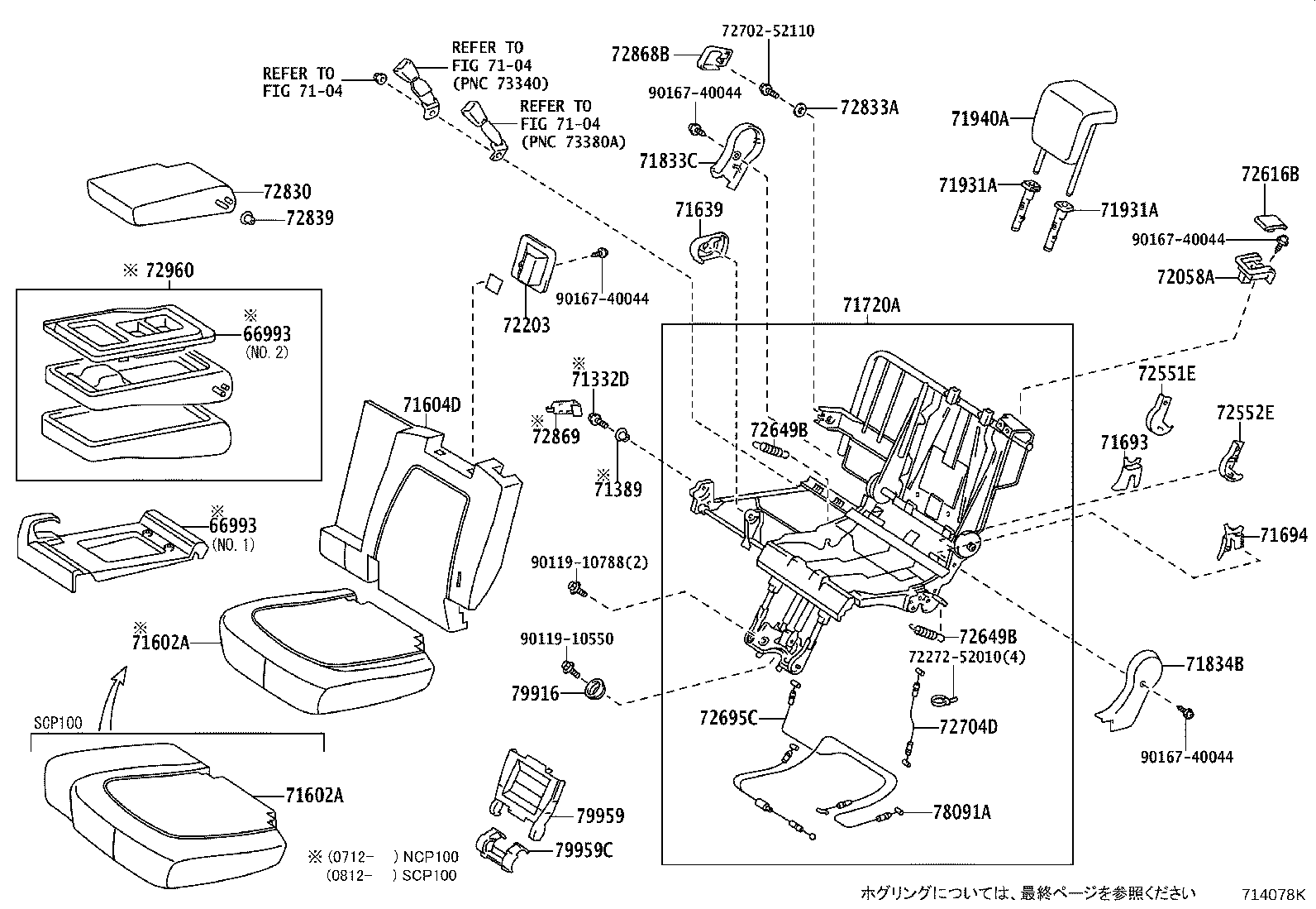 71016-52080 FRAME SUB-ASSY, REAR SEAT CUSHION, LH product image