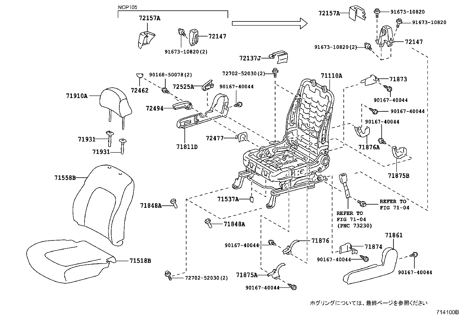 71012-52010 FRAME SUB-ASSY, FRONT SEAT CUSHION, LH product image