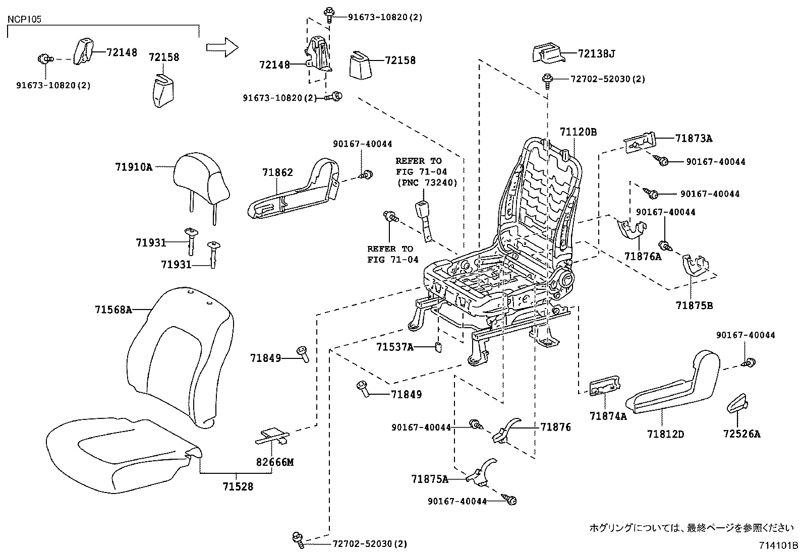 71012-52010 FRAME SUB-ASSY, FRONT SEAT CUSHION, LH product image