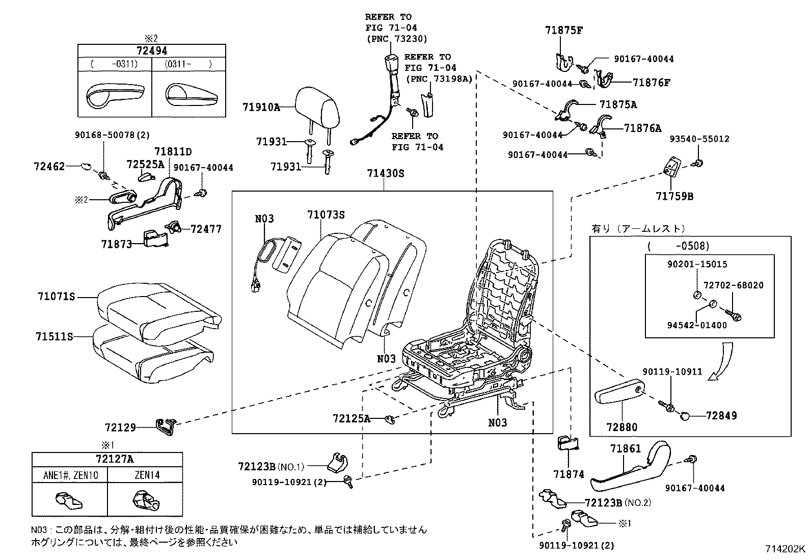 71052-68020 PAD, FRONT SEAT CUSHION, LH (FOR SEPARATE TYPE) product image